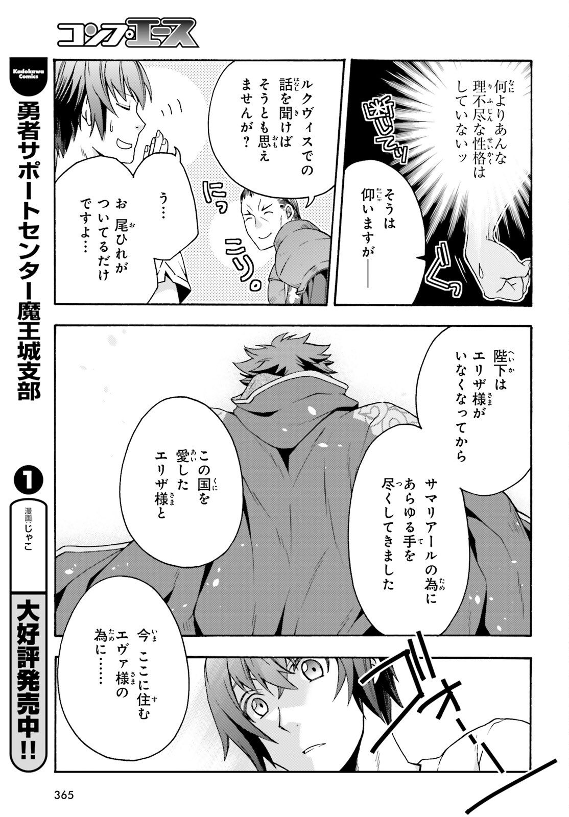 治癒魔法の間違った使い方 ~戦場を駆ける回復要員~ - raw - 第49話 - https://jpee.aabb.to/JPEE/70891/owbbwk0iivp.jpg