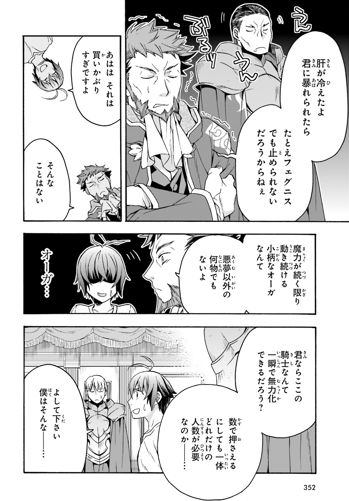 治癒魔法の間違った使い方 ~戦場を駆ける回復要員~ - raw - 第49話 - https://jpee.aabb.to/JPEE/70891/suv3y5fojax.jpg