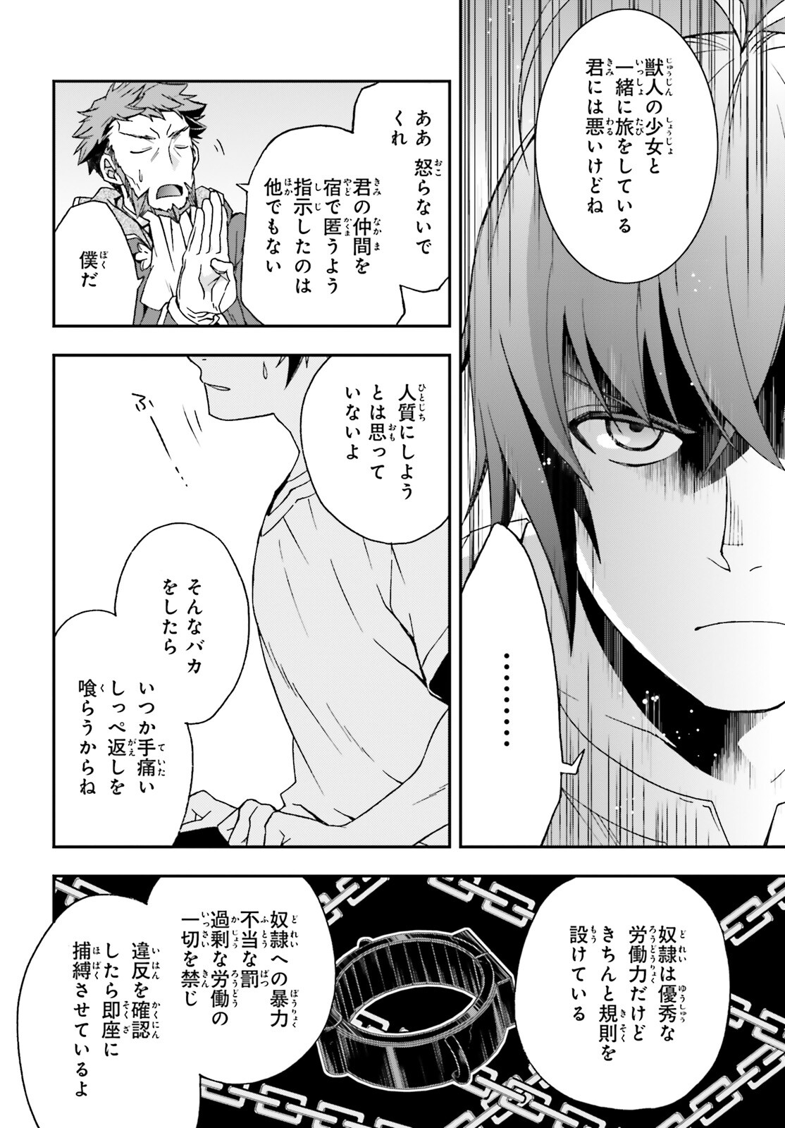 治癒魔法の間違った使い方 ~戦場を駆ける回復要員~ - raw - 第49話 - https://jpee.aabb.to/JPEE/70891/tkbvnpqsbzb.jpg
