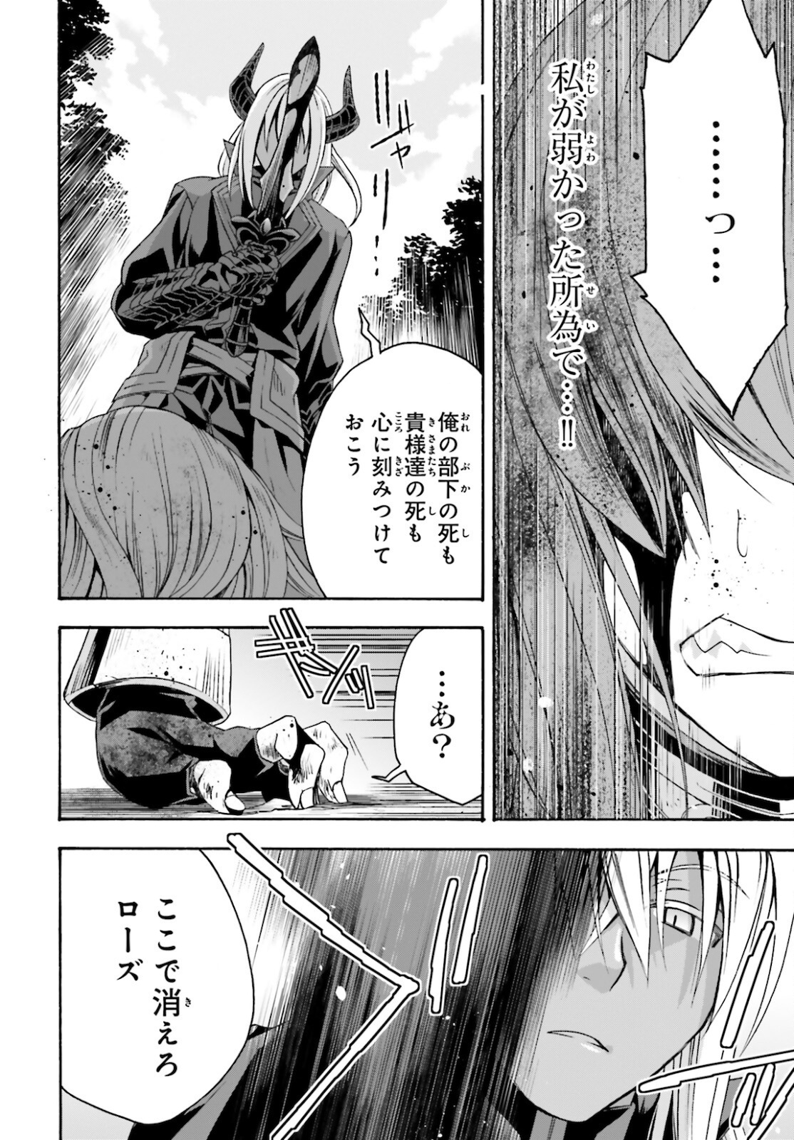 治癒魔法の間違った使い方 ~戦場を駆ける回復要員~ - raw - 第45話 - https://jpee.aabb.to/JPEE/70895/1ivm02qun2a.jpg