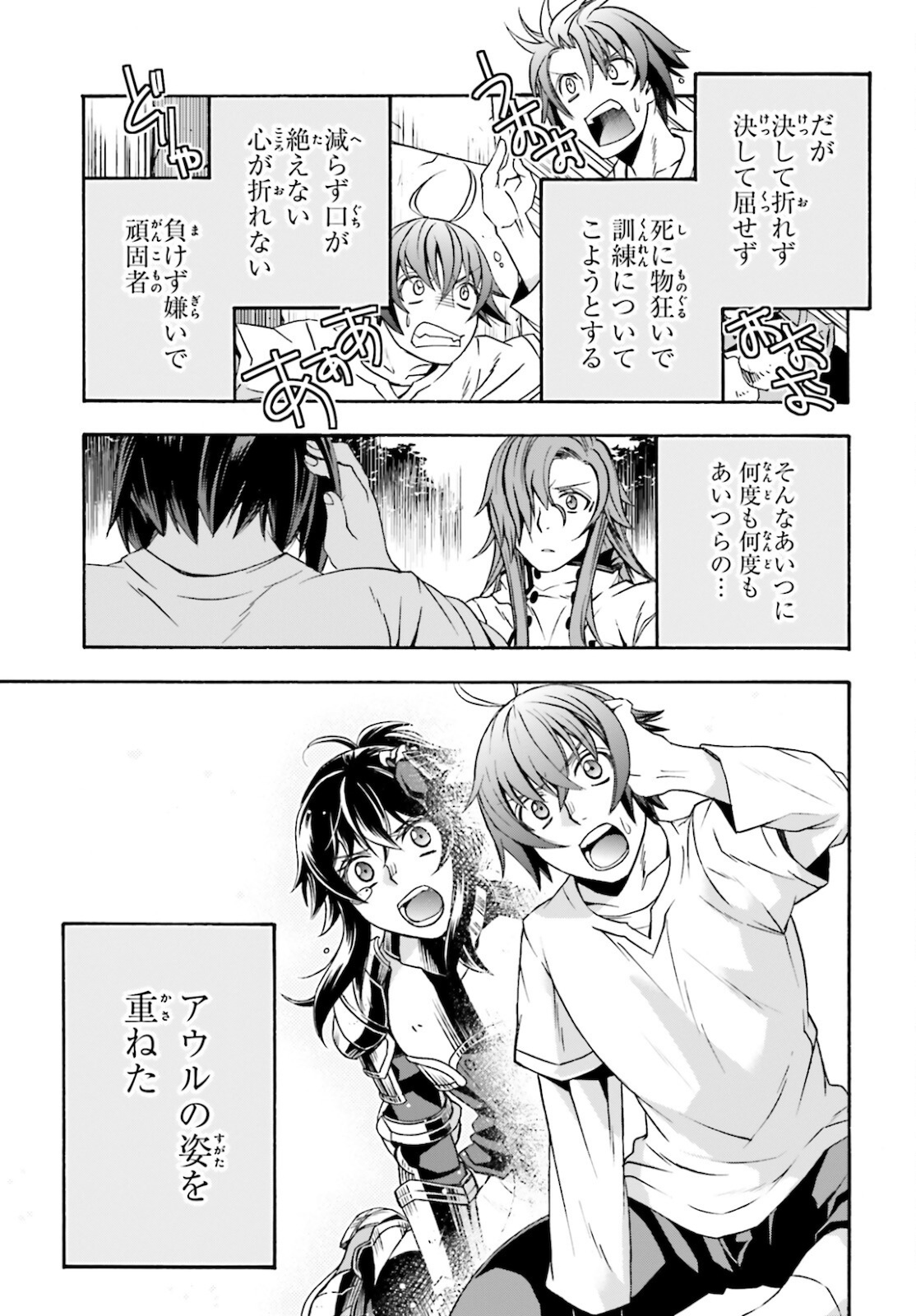 治癒魔法の間違った使い方 ~戦場を駆ける回復要員~ - raw - 第45話 - https://jpee.aabb.to/JPEE/70895/2t1ctasbdi4.jpg