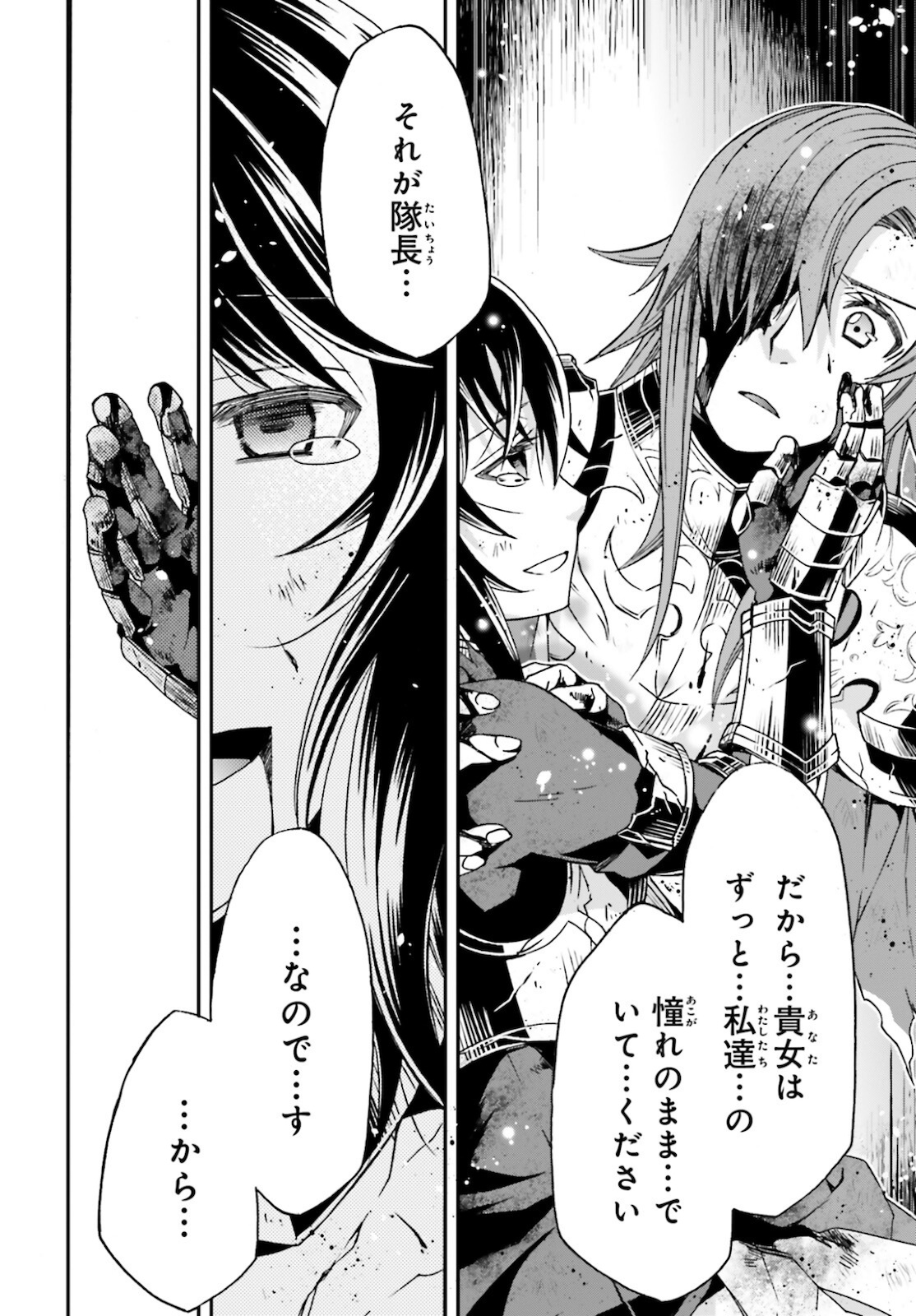 治癒魔法の間違った使い方 ~戦場を駆ける回復要員~ - raw - 第45話 - https://jpee.aabb.to/JPEE/70895/2ulldvfubki.jpg
