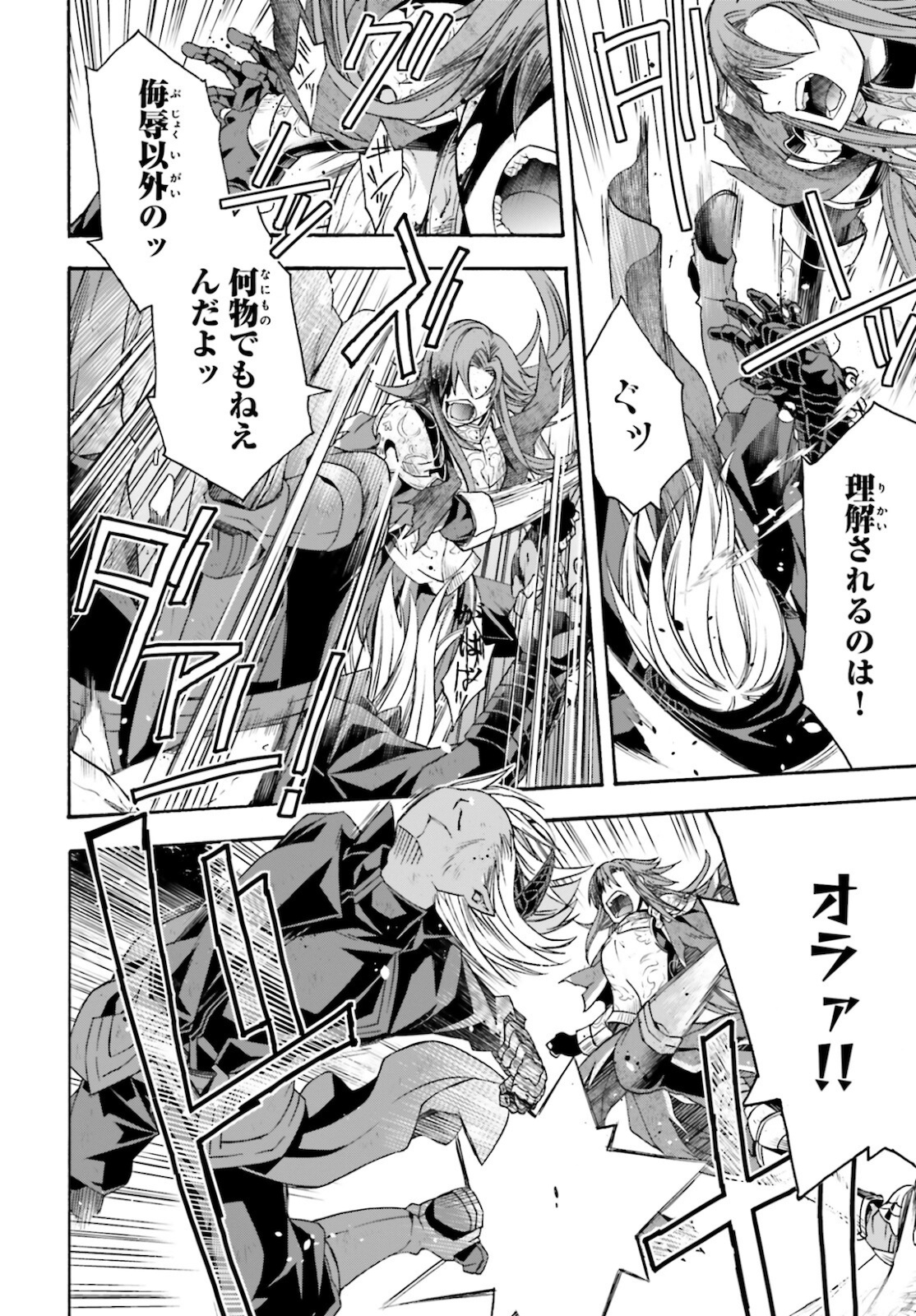 治癒魔法の間違った使い方 ~戦場を駆ける回復要員~ - raw - 第45話 - https://jpee.aabb.to/JPEE/70895/45cgwtmmtve.jpg