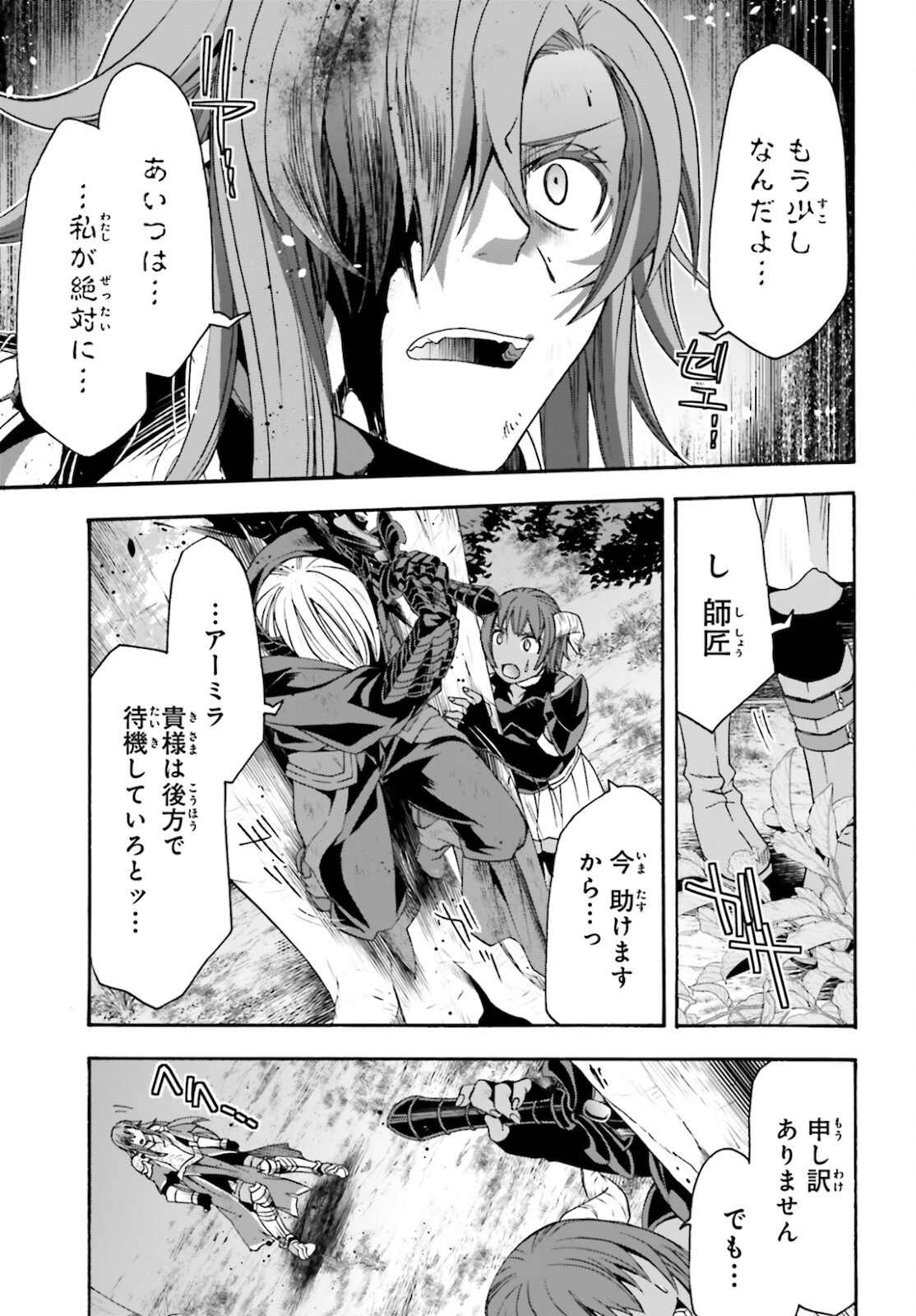 治癒魔法の間違った使い方 ~戦場を駆ける回復要員~ - raw - 第45話 - https://jpee.aabb.to/JPEE/70895/4o2ory1f3v3.jpg