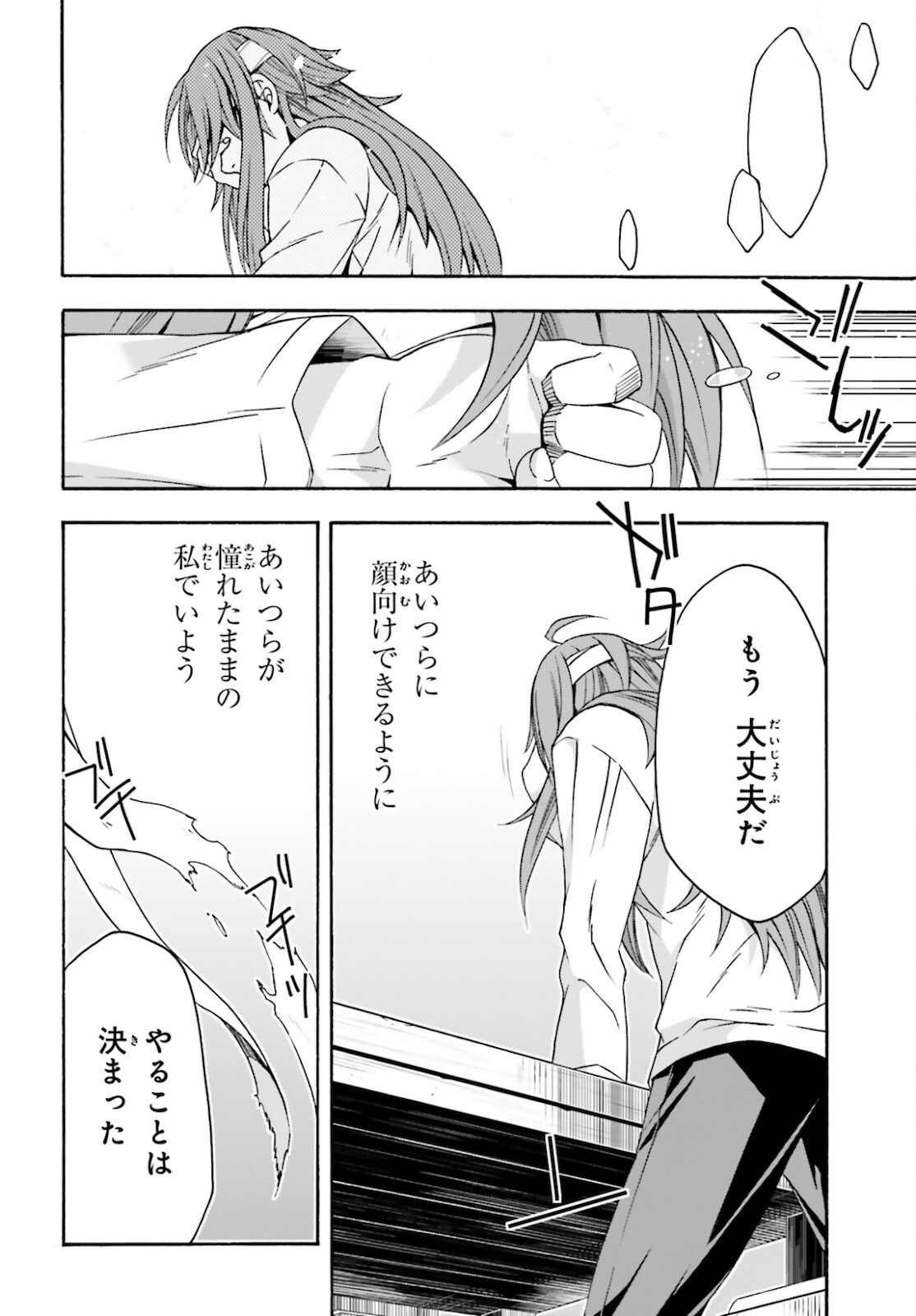 治癒魔法の間違った使い方 ~戦場を駆ける回復要員~ - raw - 第45話 - https://jpee.aabb.to/JPEE/70895/czvpogmhtwi.jpg
