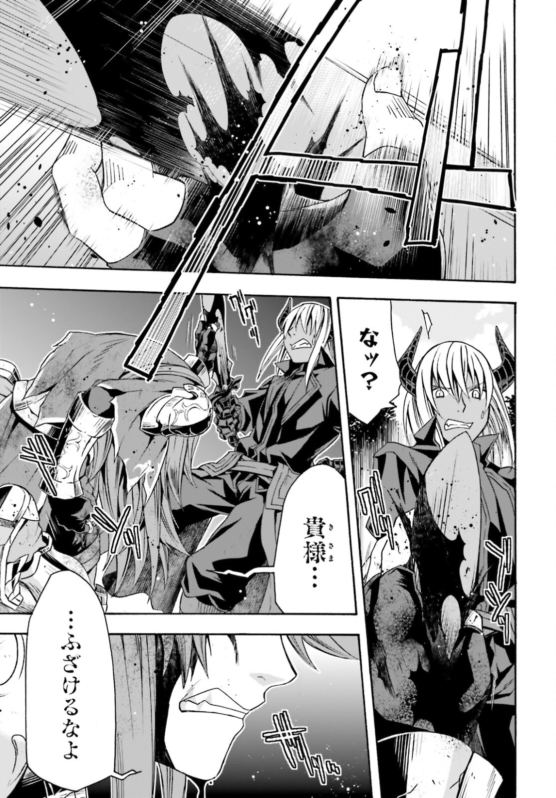 治癒魔法の間違った使い方 ~戦場を駆ける回復要員~ - raw - 第45話 - https://jpee.aabb.to/JPEE/70895/gsaiqjlzgaw.jpg