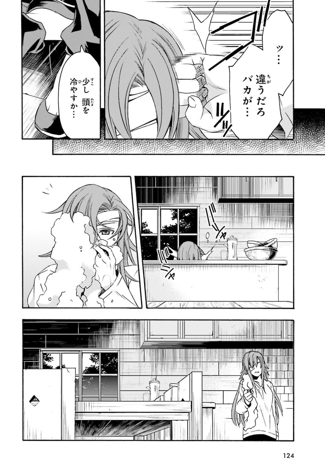 治癒魔法の間違った使い方 ~戦場を駆ける回復要員~ - raw - 第45話 - https://jpee.aabb.to/JPEE/70895/ip2q3ioplea.jpg