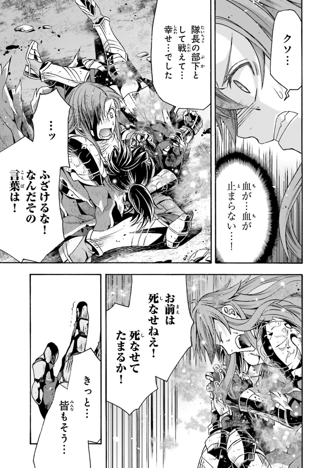 治癒魔法の間違った使い方 ~戦場を駆ける回復要員~ - raw - 第45話 - https://jpee.aabb.to/JPEE/70895/odk43nbalmf.jpg