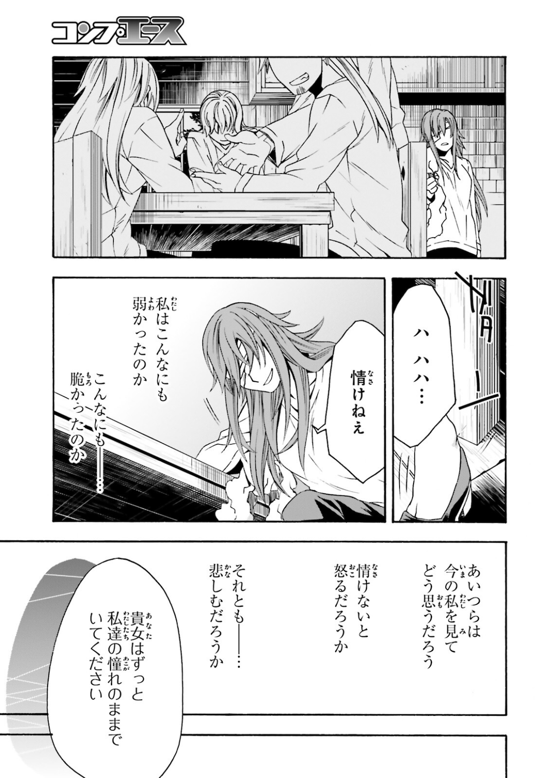 治癒魔法の間違った使い方 ~戦場を駆ける回復要員~ - raw - 第45話 - https://jpee.aabb.to/JPEE/70895/u0uk1lv4rlq.jpg