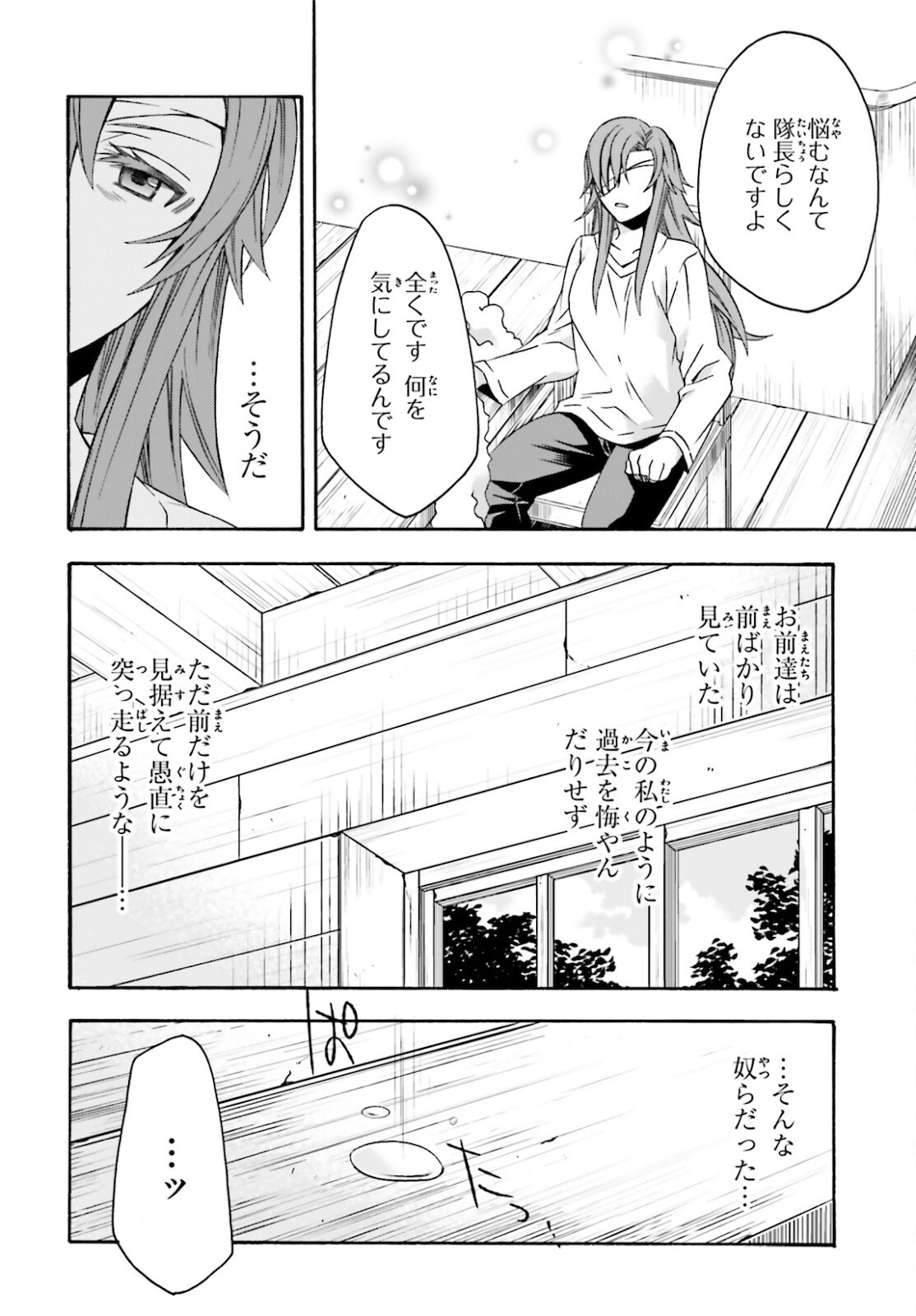 治癒魔法の間違った使い方 ~戦場を駆ける回復要員~ - raw - 第45話 - https://jpee.aabb.to/JPEE/70895/vpgveefruw0.jpg
