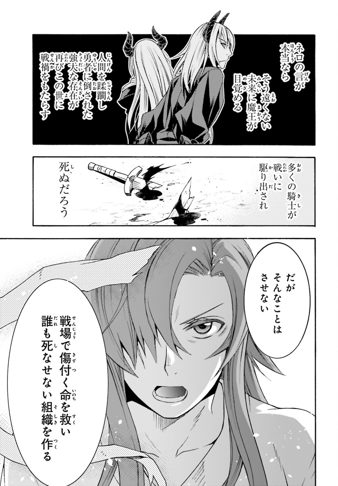 治癒魔法の間違った使い方 ~戦場を駆ける回復要員~ - raw - 第45話 - https://jpee.aabb.to/JPEE/70895/w5ohgo4lnty.jpg