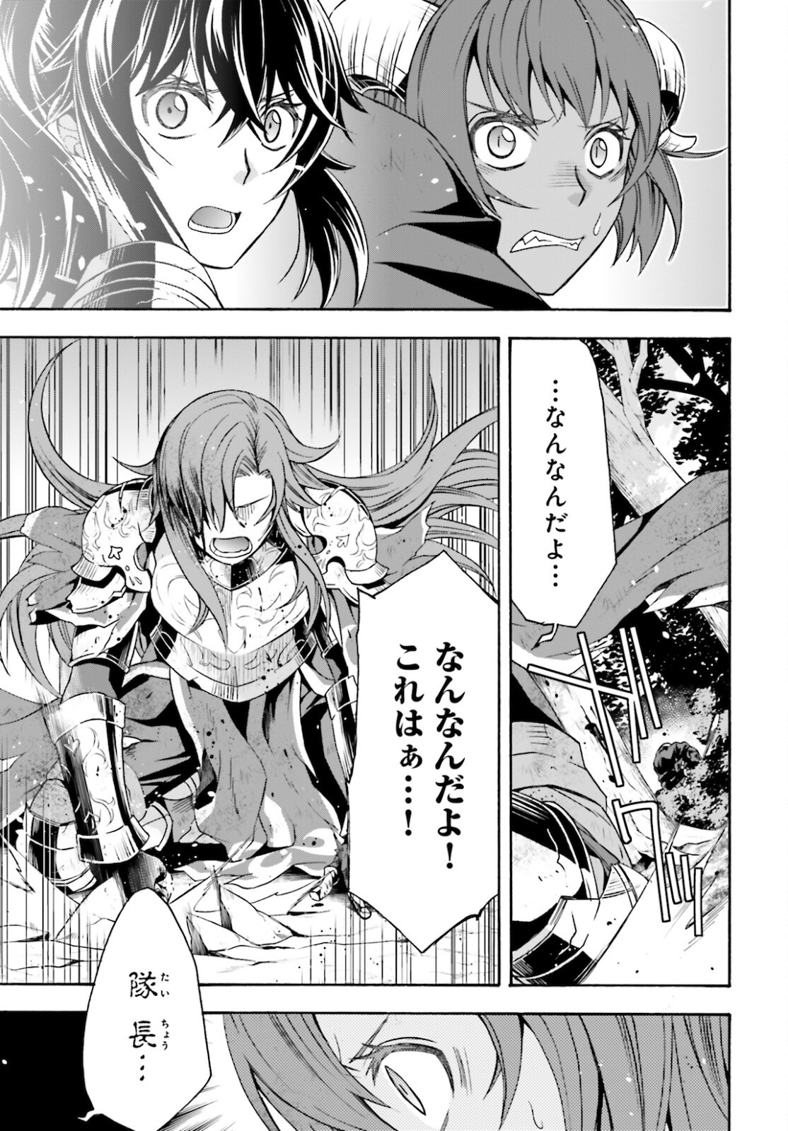 治癒魔法の間違った使い方 ~戦場を駆ける回復要員~ - raw - 第45話 - https://jpee.aabb.to/JPEE/70895/wcqccbinb31.jpg