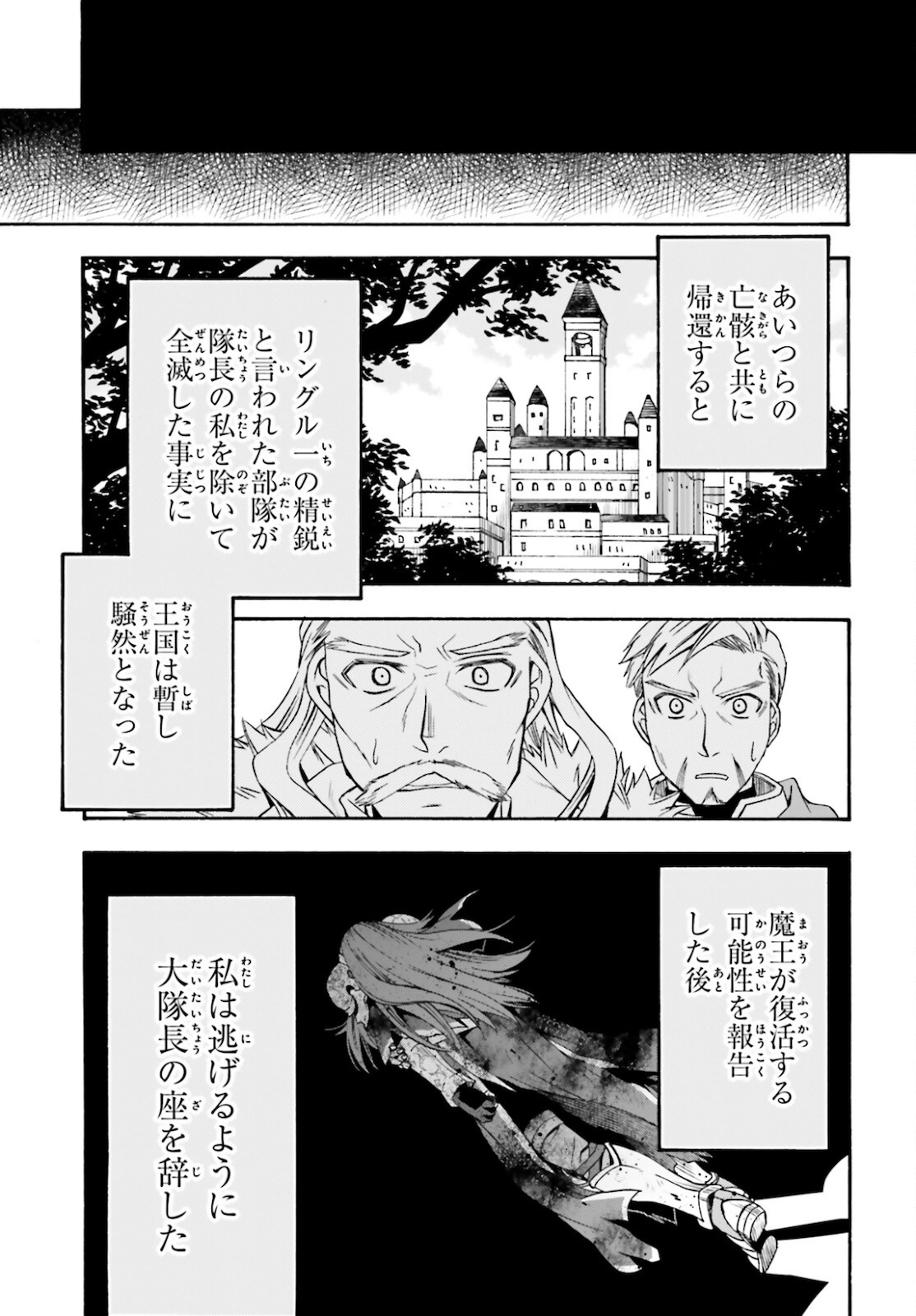 治癒魔法の間違った使い方 ~戦場を駆ける回復要員~ - raw - 第45話 - https://jpee.aabb.to/JPEE/70895/wmgjyjah1y0.jpg