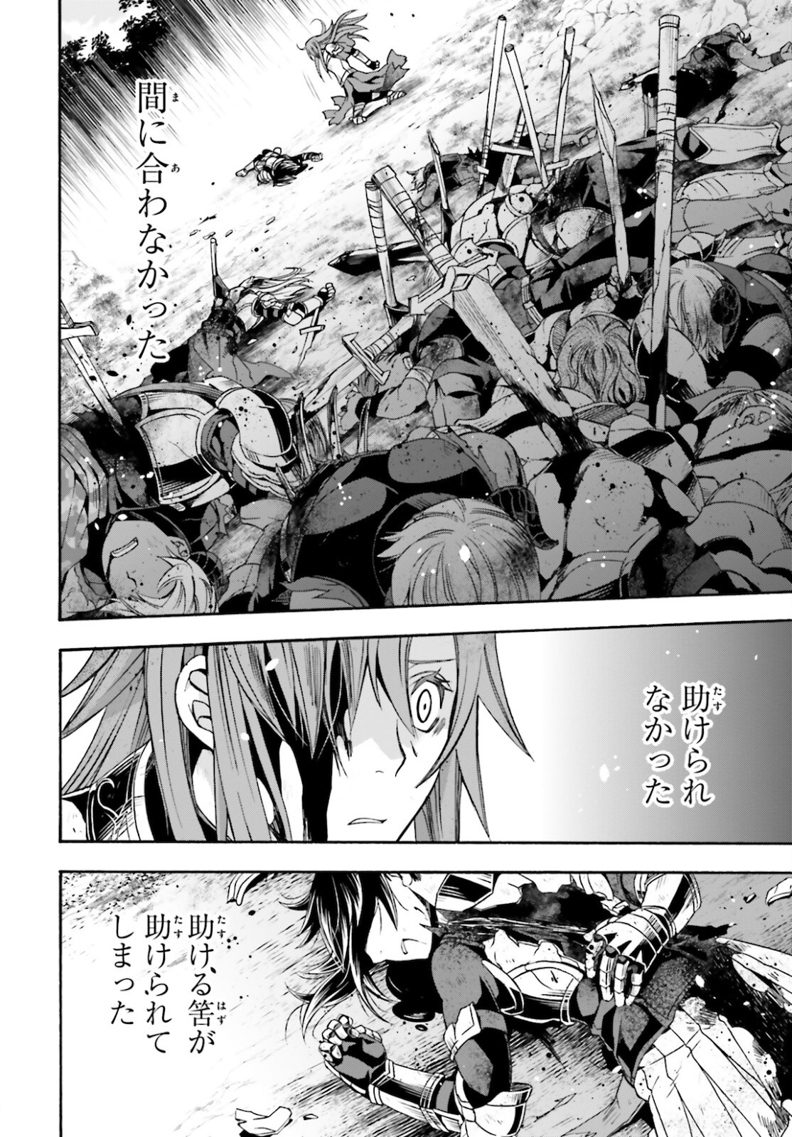 治癒魔法の間違った使い方 ~戦場を駆ける回復要員~ - raw - 第45話 - https://jpee.aabb.to/JPEE/70895/wnuabgse4g5.jpg