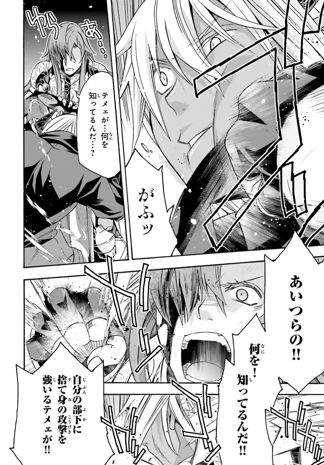 治癒魔法の間違った使い方 ~戦場を駆ける回復要員~ - raw - 第45話 - https://jpee.aabb.to/JPEE/70895/wzbdwjehssf.jpg