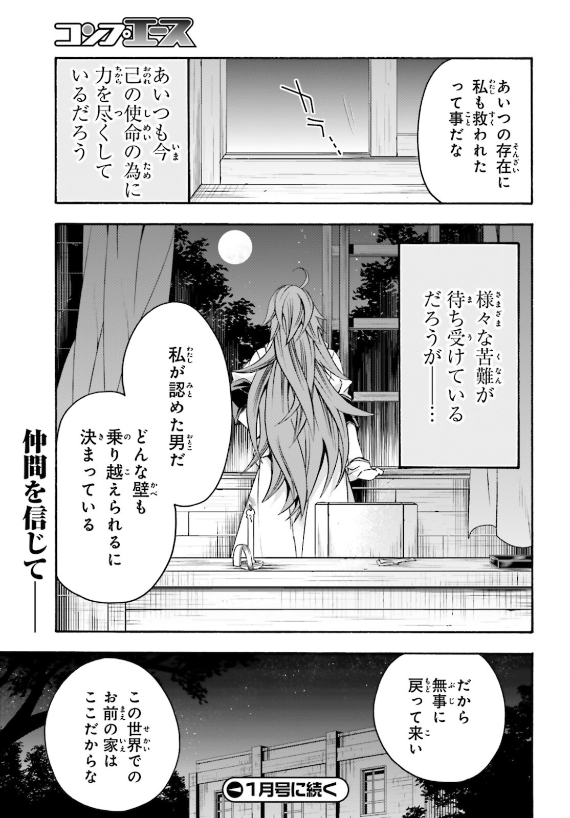 治癒魔法の間違った使い方 ~戦場を駆ける回復要員~ - raw - 第45話 - https://jpee.aabb.to/JPEE/70895/ypjmjzneusc.jpg