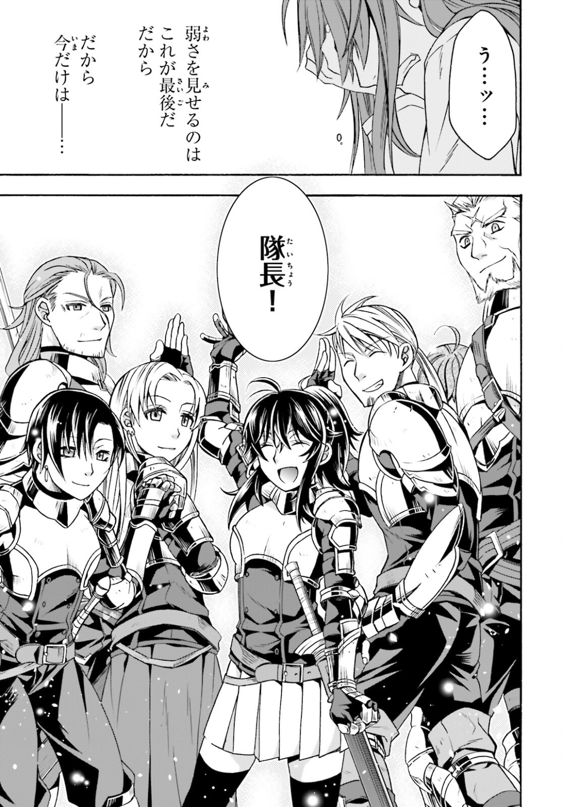 治癒魔法の間違った使い方 ~戦場を駆ける回復要員~ - raw - 第45話 - https://jpee.aabb.to/JPEE/70895/yyj40mhw4vu.jpg