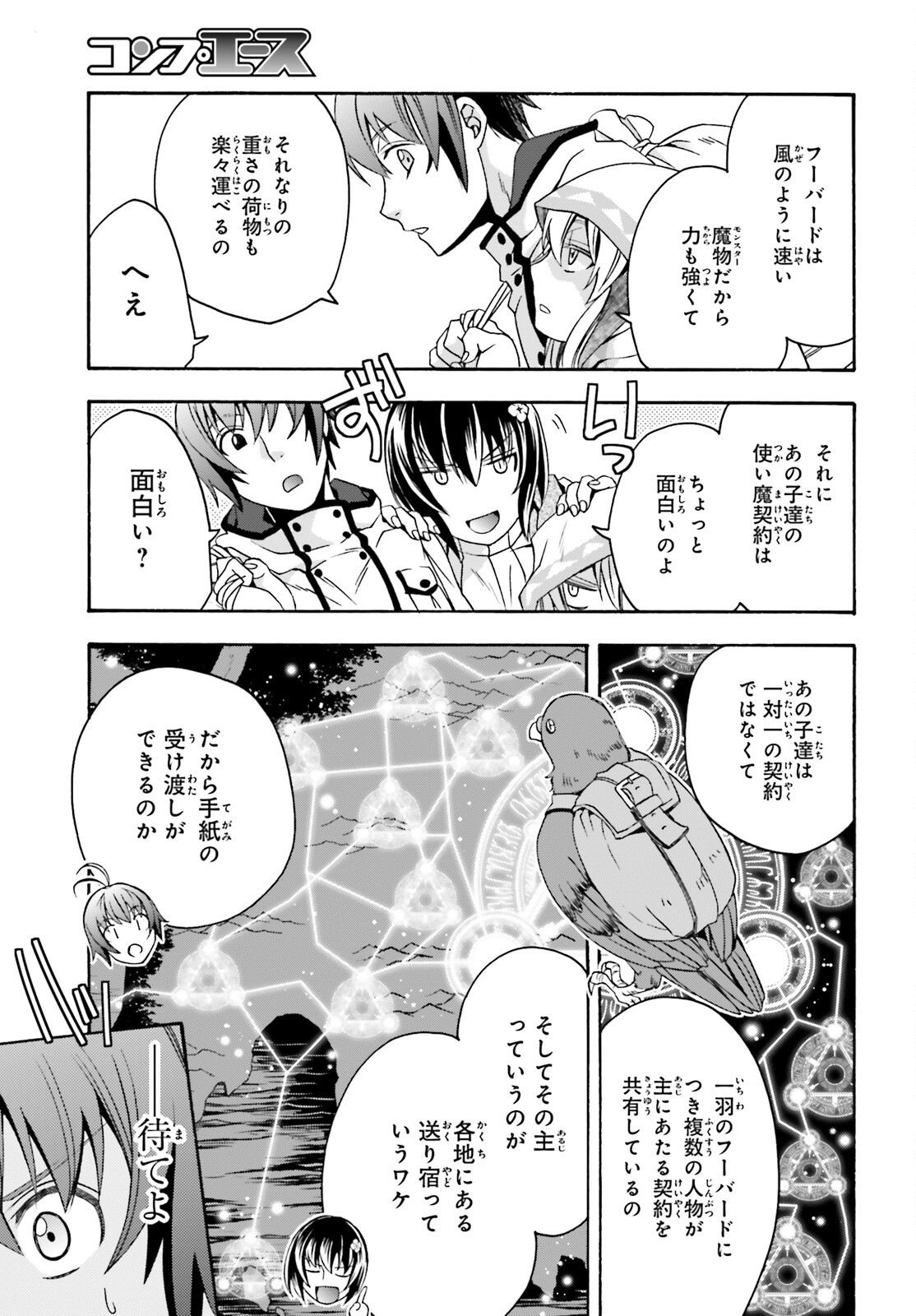 治癒魔法の間違った使い方 ~戦場を駆ける回復要員~ - raw - 第46話 - https://jpee.aabb.to/JPEE/70896/4x2cxevrpg0.jpg