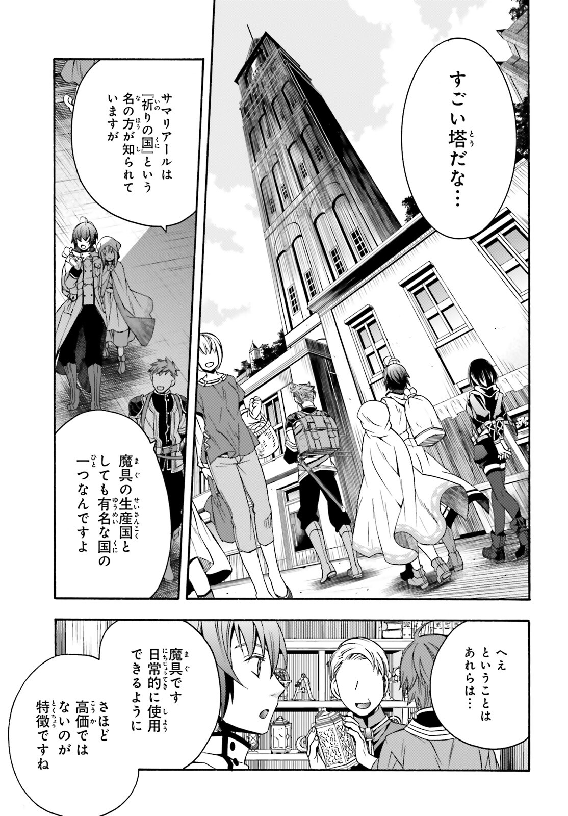治癒魔法の間違った使い方 ~戦場を駆ける回復要員~ - raw - 第46話 - https://jpee.aabb.to/JPEE/70896/a2b3i3jgvdr.jpg