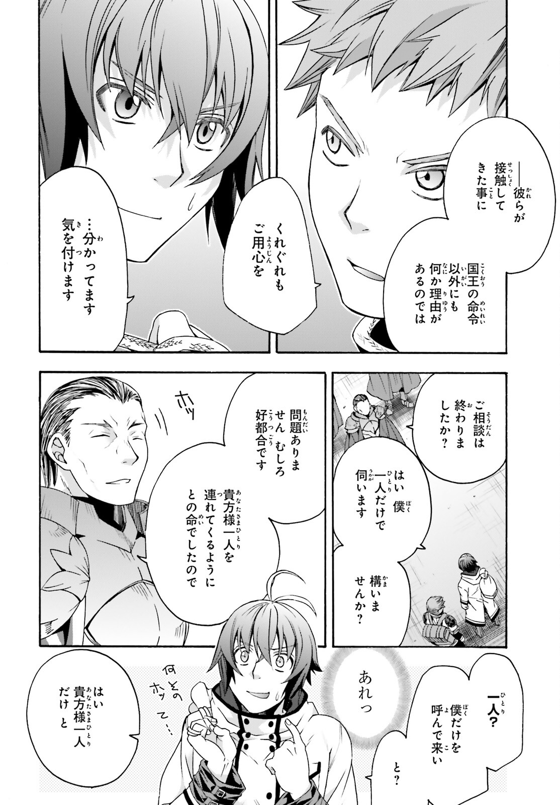 治癒魔法の間違った使い方 ~戦場を駆ける回復要員~ - raw - 第46話 - https://jpee.aabb.to/JPEE/70896/aivaq1qhbhu.jpg