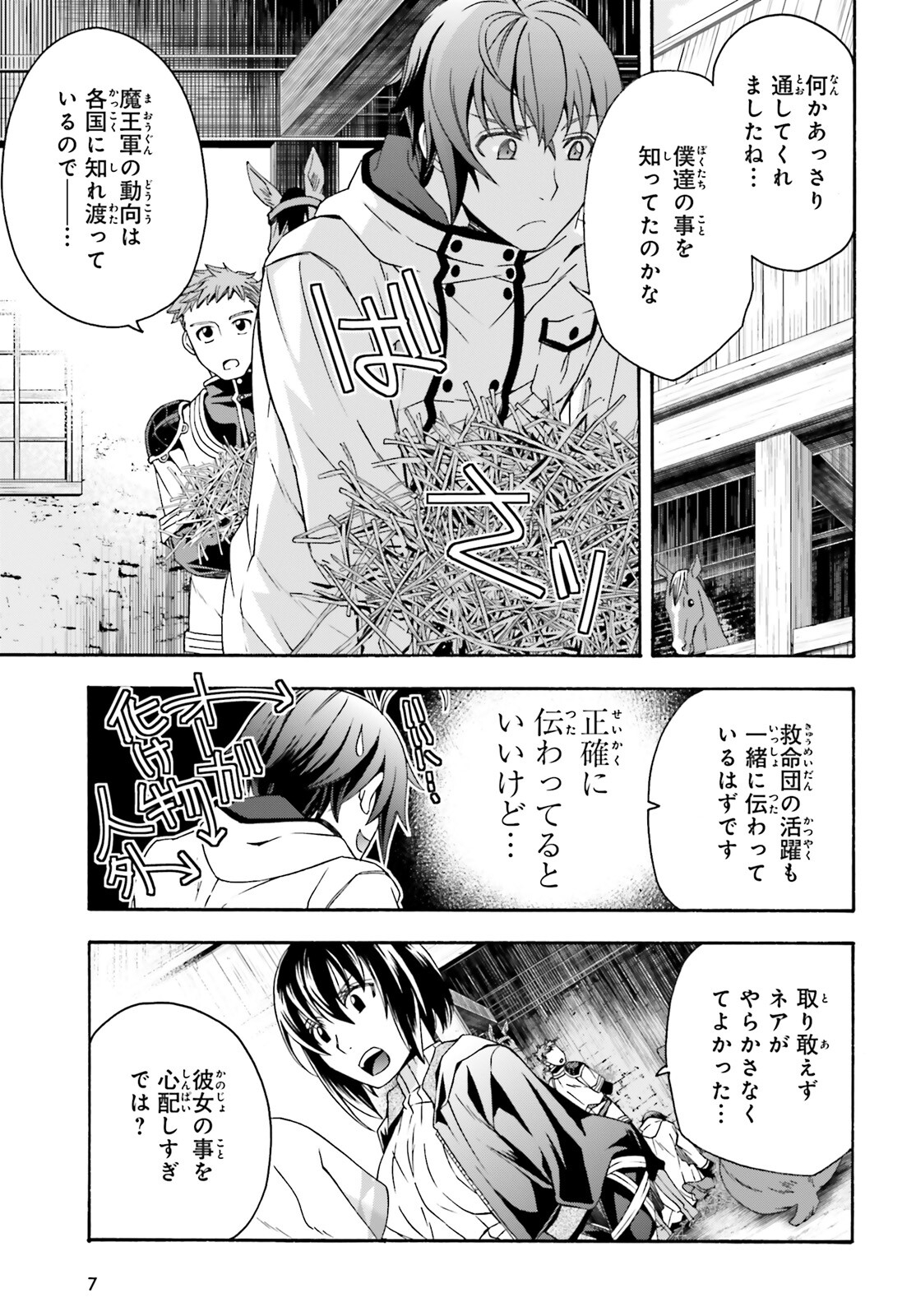 治癒魔法の間違った使い方 ~戦場を駆ける回復要員~ - raw - 第46話 - https://jpee.aabb.to/JPEE/70896/alikh2icvqg.jpg