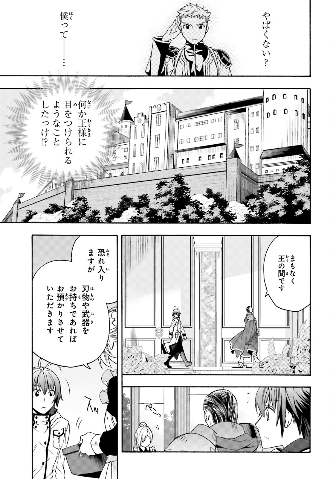 治癒魔法の間違った使い方 ~戦場を駆ける回復要員~ - raw - 第46話 - https://jpee.aabb.to/JPEE/70896/awjejvjavdo.jpg