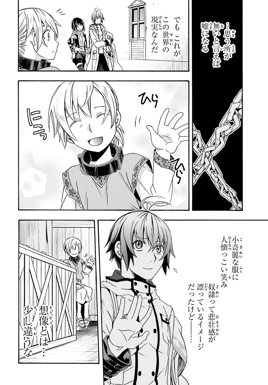 治癒魔法の間違った使い方 ~戦場を駆ける回復要員~ - raw - 第46話 - https://jpee.aabb.to/JPEE/70896/bvywhkqd324.jpg