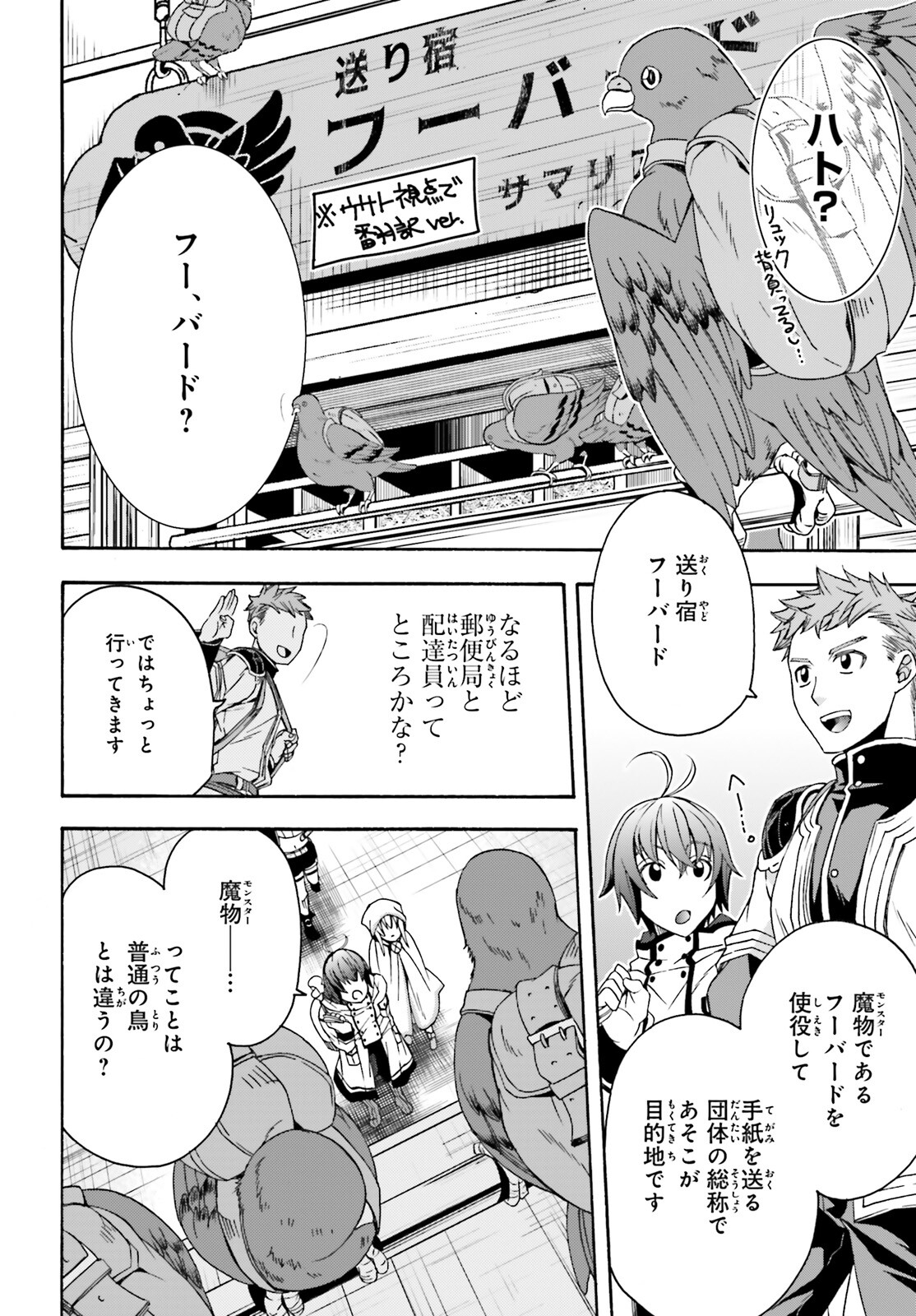 治癒魔法の間違った使い方 ~戦場を駆ける回復要員~ - raw - 第46話 - https://jpee.aabb.to/JPEE/70896/cgockel5zzq.jpg