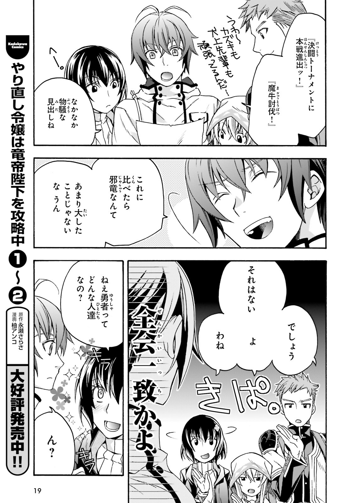 治癒魔法の間違った使い方 ~戦場を駆ける回復要員~ - raw - 第46話 - https://jpee.aabb.to/JPEE/70896/lkkd00vyhe5.jpg