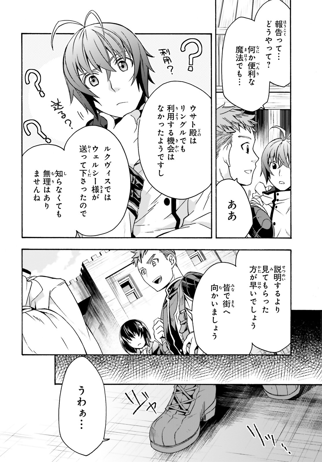 治癒魔法の間違った使い方 ~戦場を駆ける回復要員~ - raw - 第46話 - https://jpee.aabb.to/JPEE/70896/lxatmejsoan.jpg