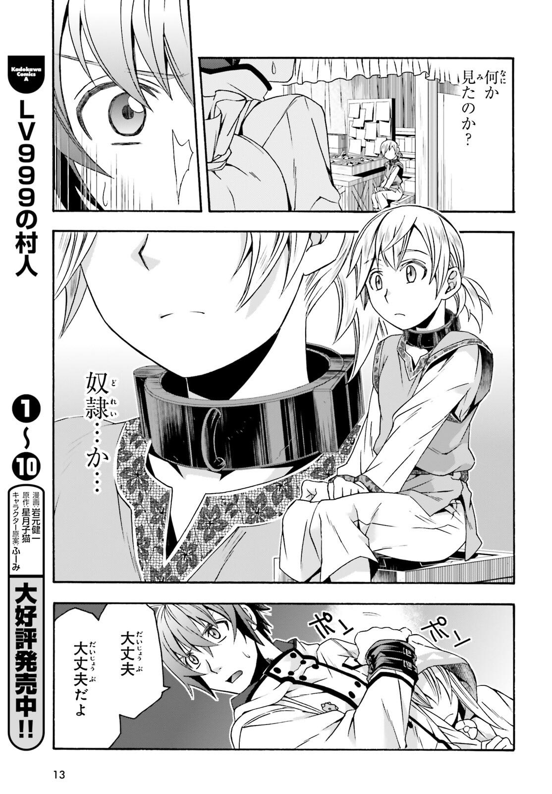 治癒魔法の間違った使い方 ~戦場を駆ける回復要員~ - raw - 第46話 - https://jpee.aabb.to/JPEE/70896/q1kg5t1sxfs.jpg