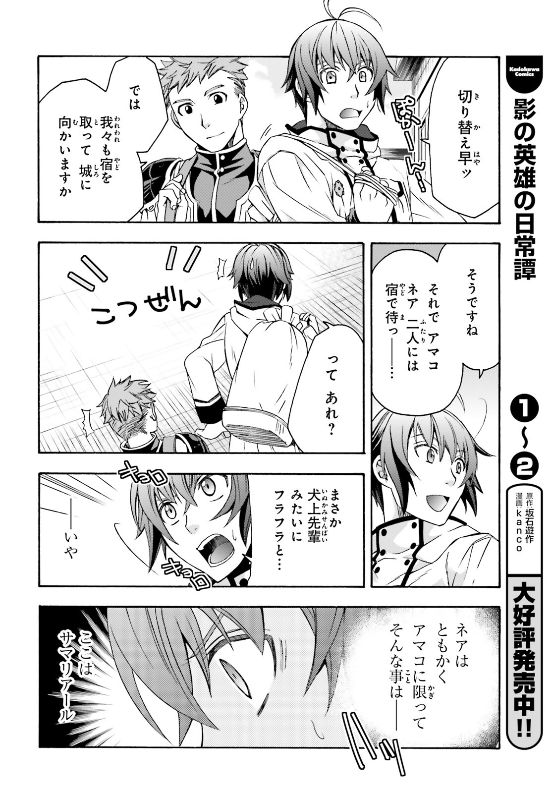治癒魔法の間違った使い方 ~戦場を駆ける回復要員~ - raw - 第46話 - https://jpee.aabb.to/JPEE/70896/qh4btomp02w.jpg