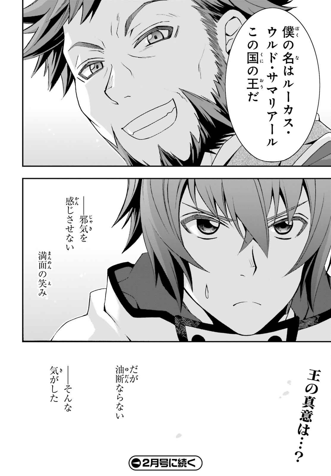 治癒魔法の間違った使い方 ~戦場を駆ける回復要員~ - raw - 第46話 - https://jpee.aabb.to/JPEE/70896/rmbg04cn4uy.jpg