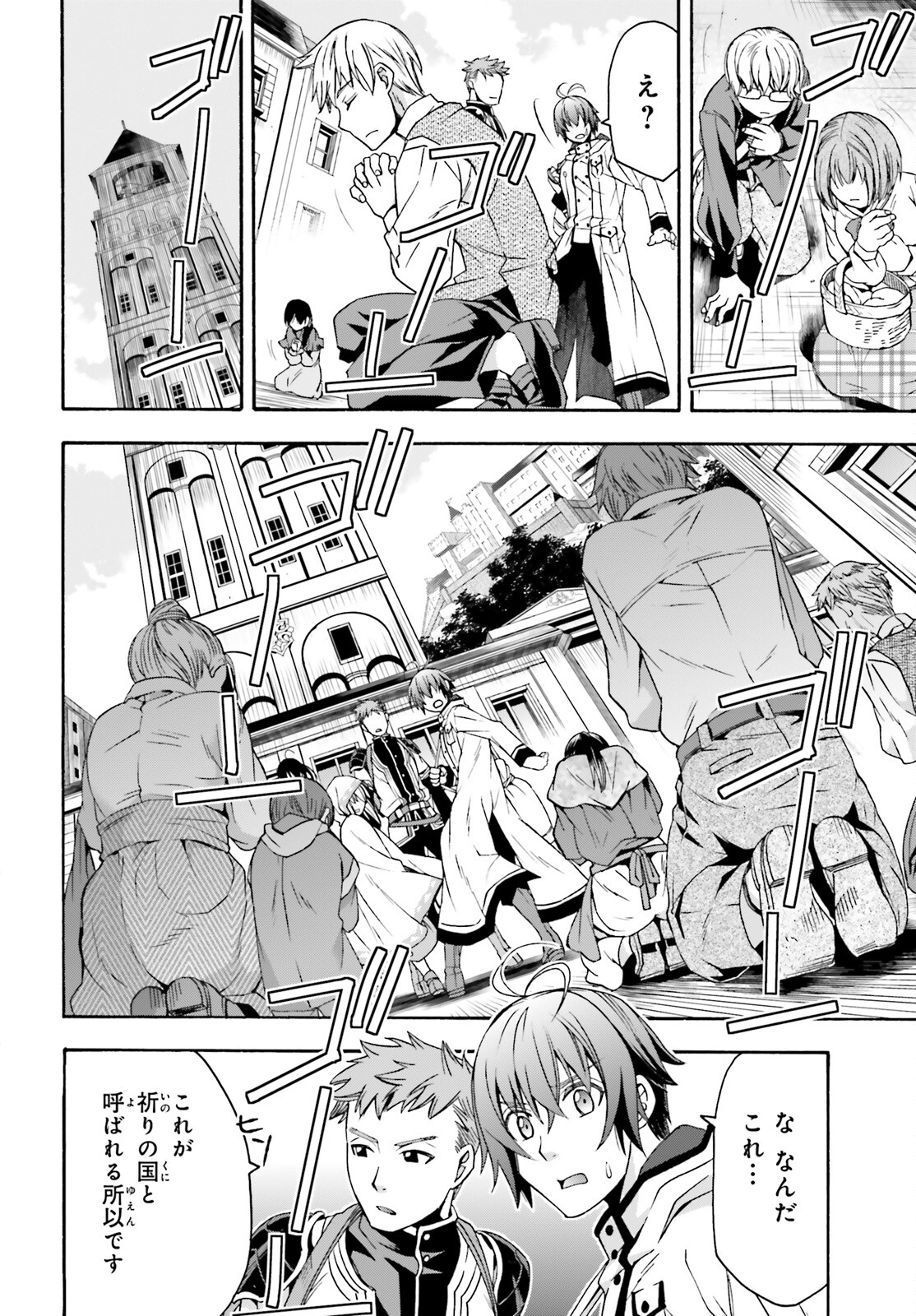 治癒魔法の間違った使い方 ~戦場を駆ける回復要員~ - raw - 第46話 - https://jpee.aabb.to/JPEE/70896/xqyt3tzl0df.jpg