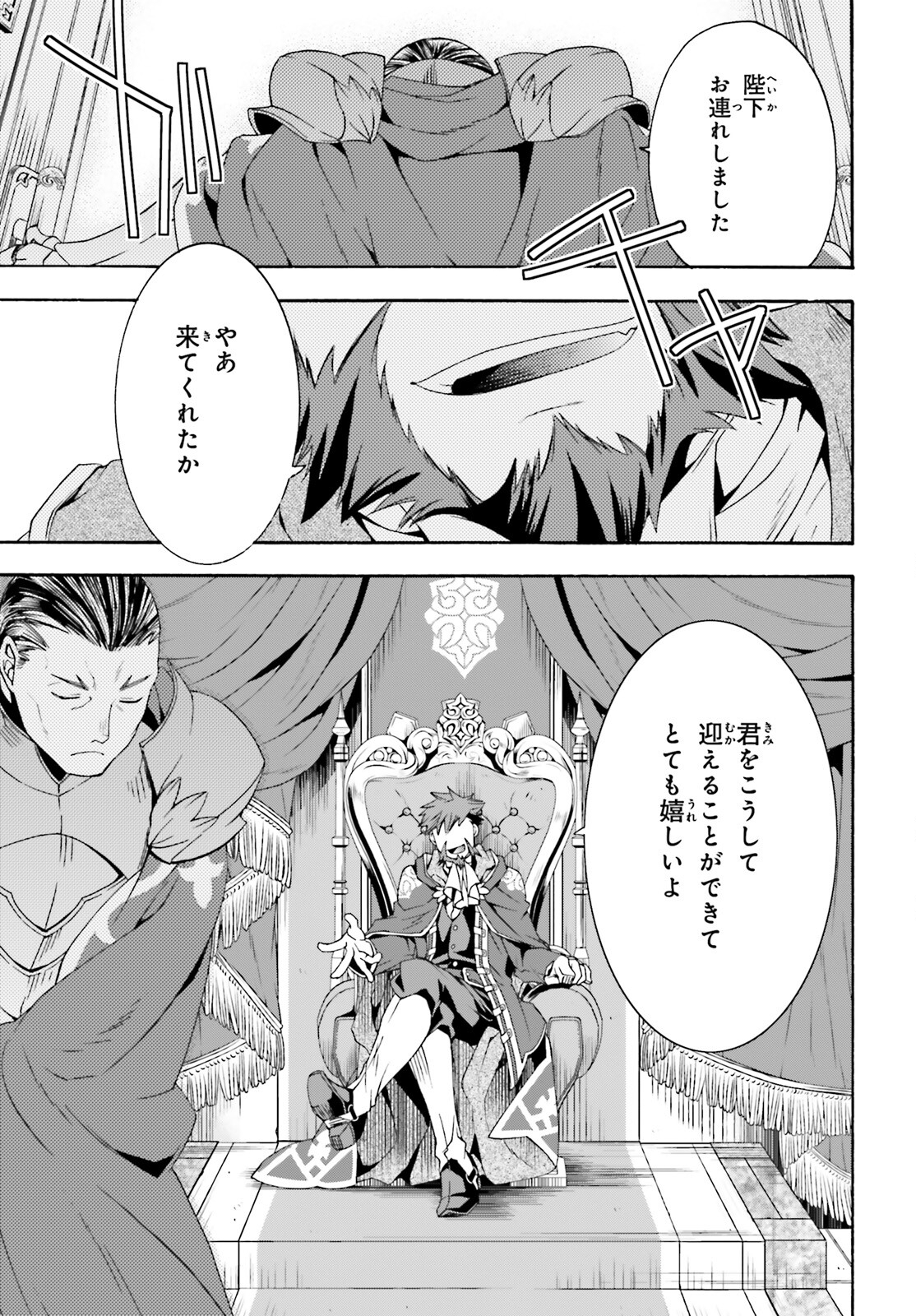 治癒魔法の間違った使い方 ~戦場を駆ける回復要員~ - raw - 第46話 - https://jpee.aabb.to/JPEE/70896/y3mdz3wcrs3.jpg