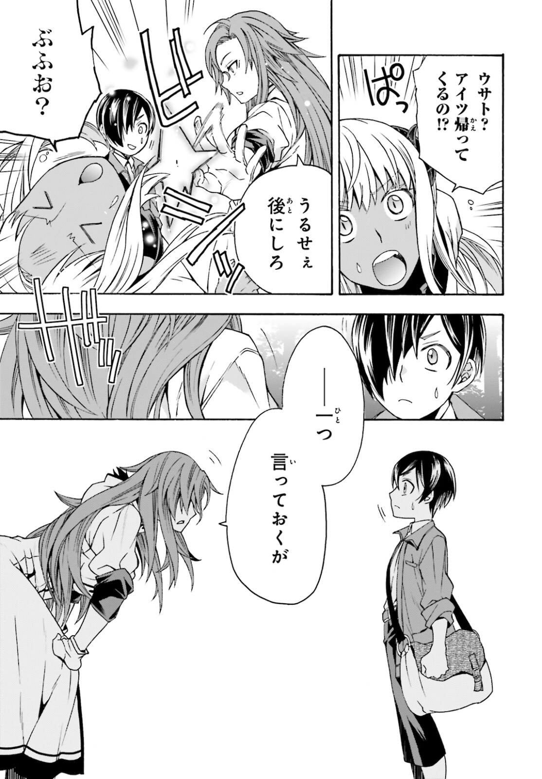 治癒魔法の間違った使い方 ~戦場を駆ける回復要員~ - raw - 第41話 - https://jpee.aabb.to/JPEE/70899/0f1bezyfyti.jpg