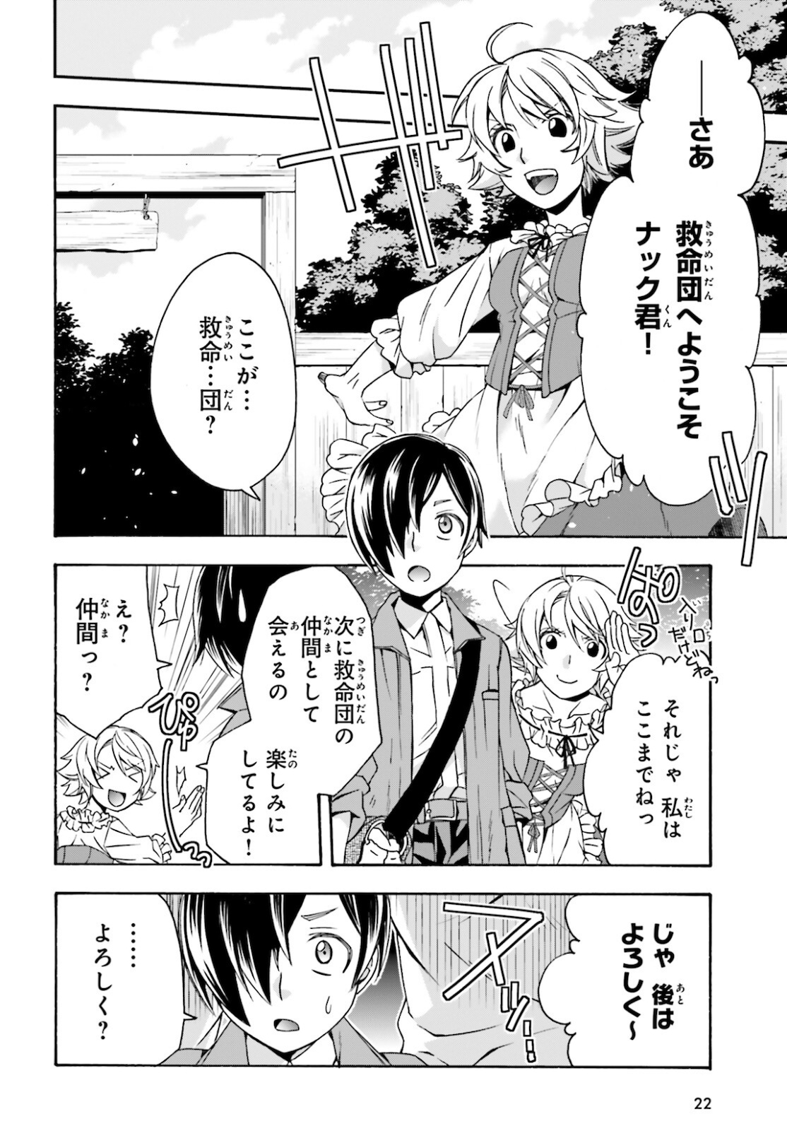 治癒魔法の間違った使い方 ~戦場を駆ける回復要員~ - raw - 第41話 - https://jpee.aabb.to/JPEE/70899/2ejay1uzsbm.jpg