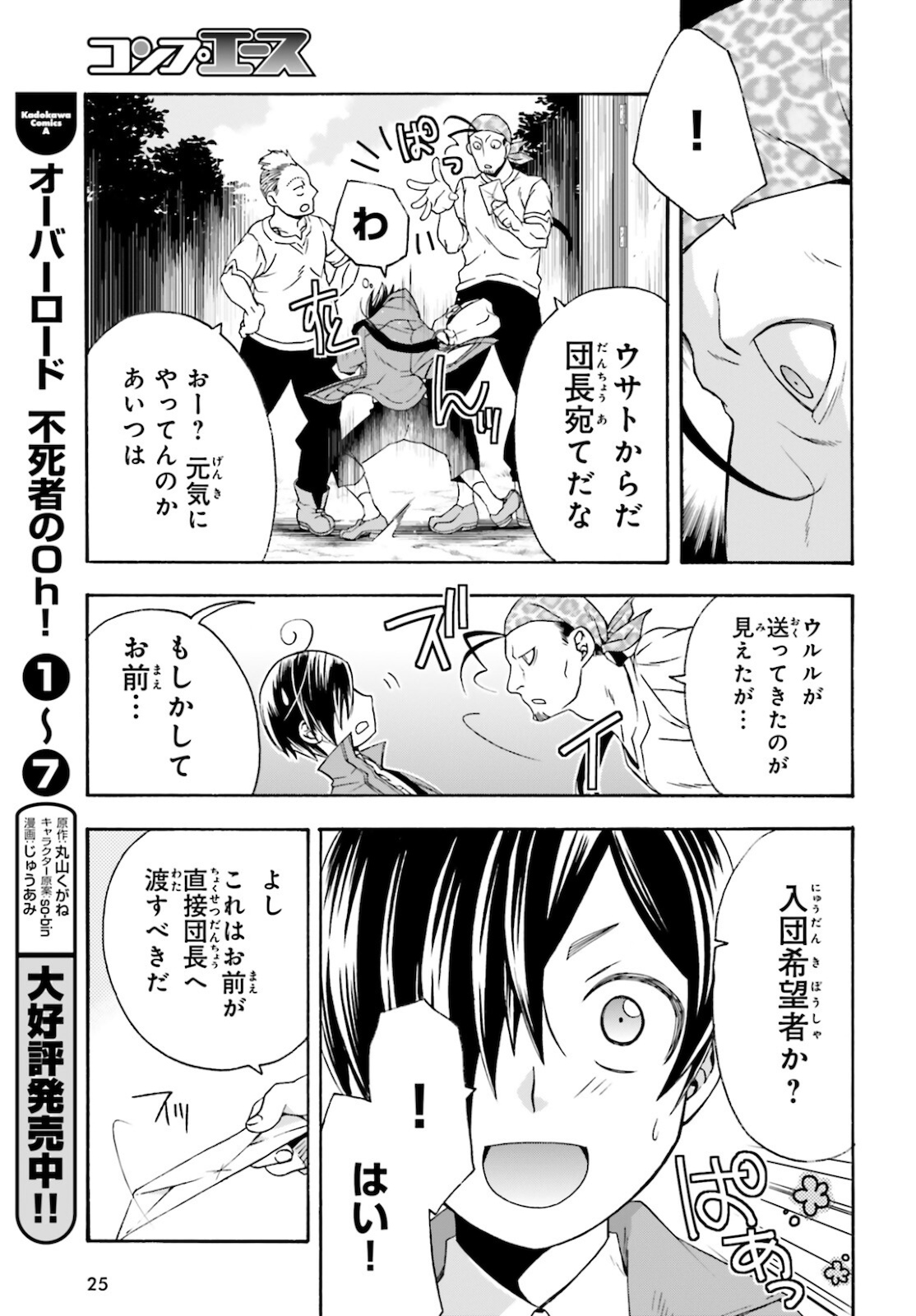 治癒魔法の間違った使い方 ~戦場を駆ける回復要員~ - raw - 第41話 - https://jpee.aabb.to/JPEE/70899/4ez5twzqyhu.jpg