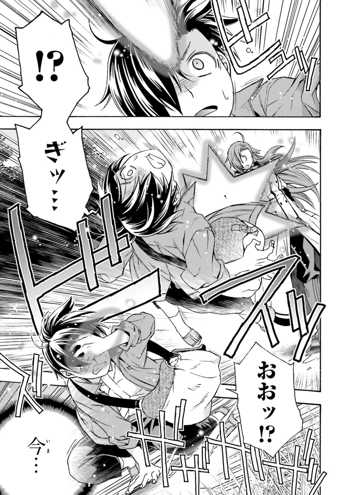 治癒魔法の間違った使い方 ~戦場を駆ける回復要員~ - raw - 第41話 - https://jpee.aabb.to/JPEE/70899/5qxud0v52vq.jpg