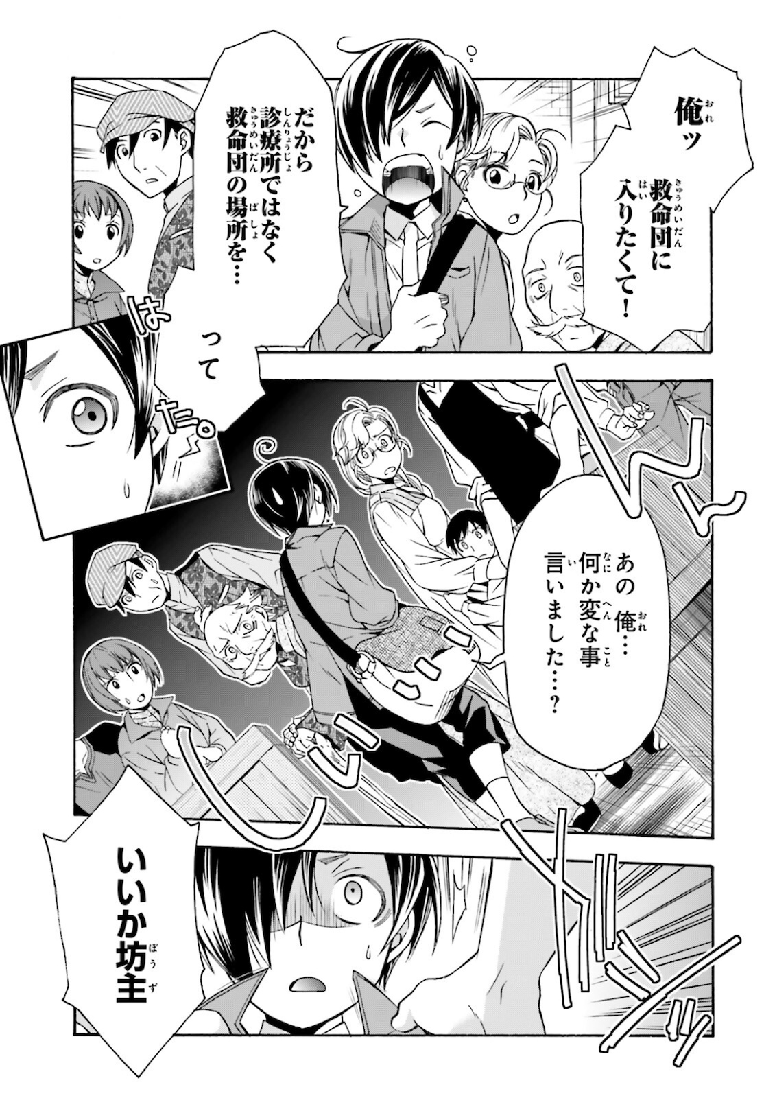 治癒魔法の間違った使い方 ~戦場を駆ける回復要員~ - raw - 第41話 - https://jpee.aabb.to/JPEE/70899/gly5tltovkh.jpg