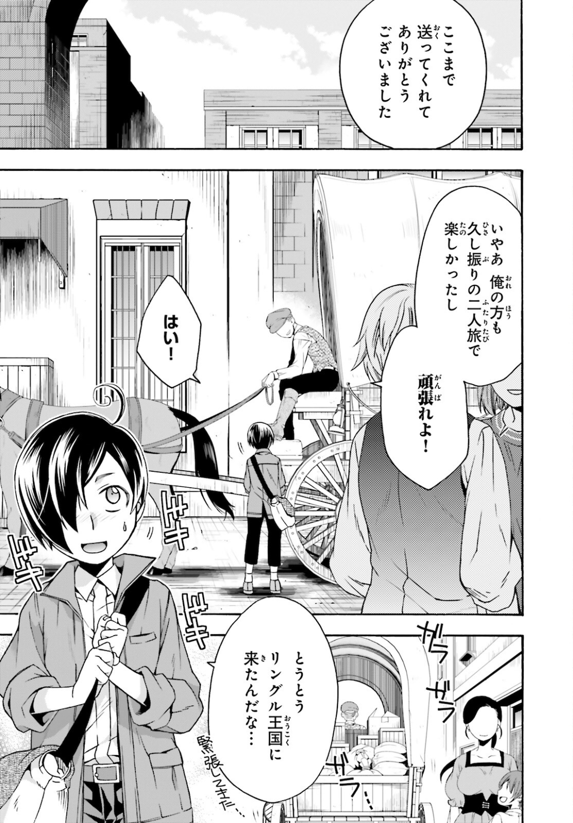 治癒魔法の間違った使い方 ~戦場を駆ける回復要員~ - raw - 第41話 - https://jpee.aabb.to/JPEE/70899/gokdhdpoqer.jpg