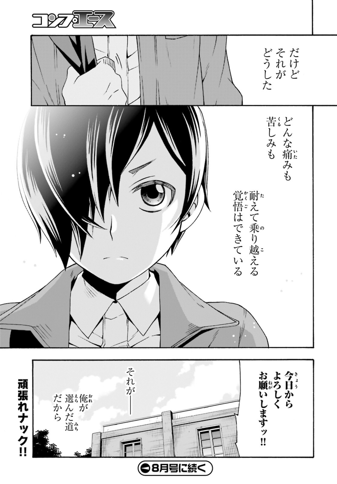 治癒魔法の間違った使い方 ~戦場を駆ける回復要員~ - raw - 第41話 - https://jpee.aabb.to/JPEE/70899/kbqiczmuipf.jpg