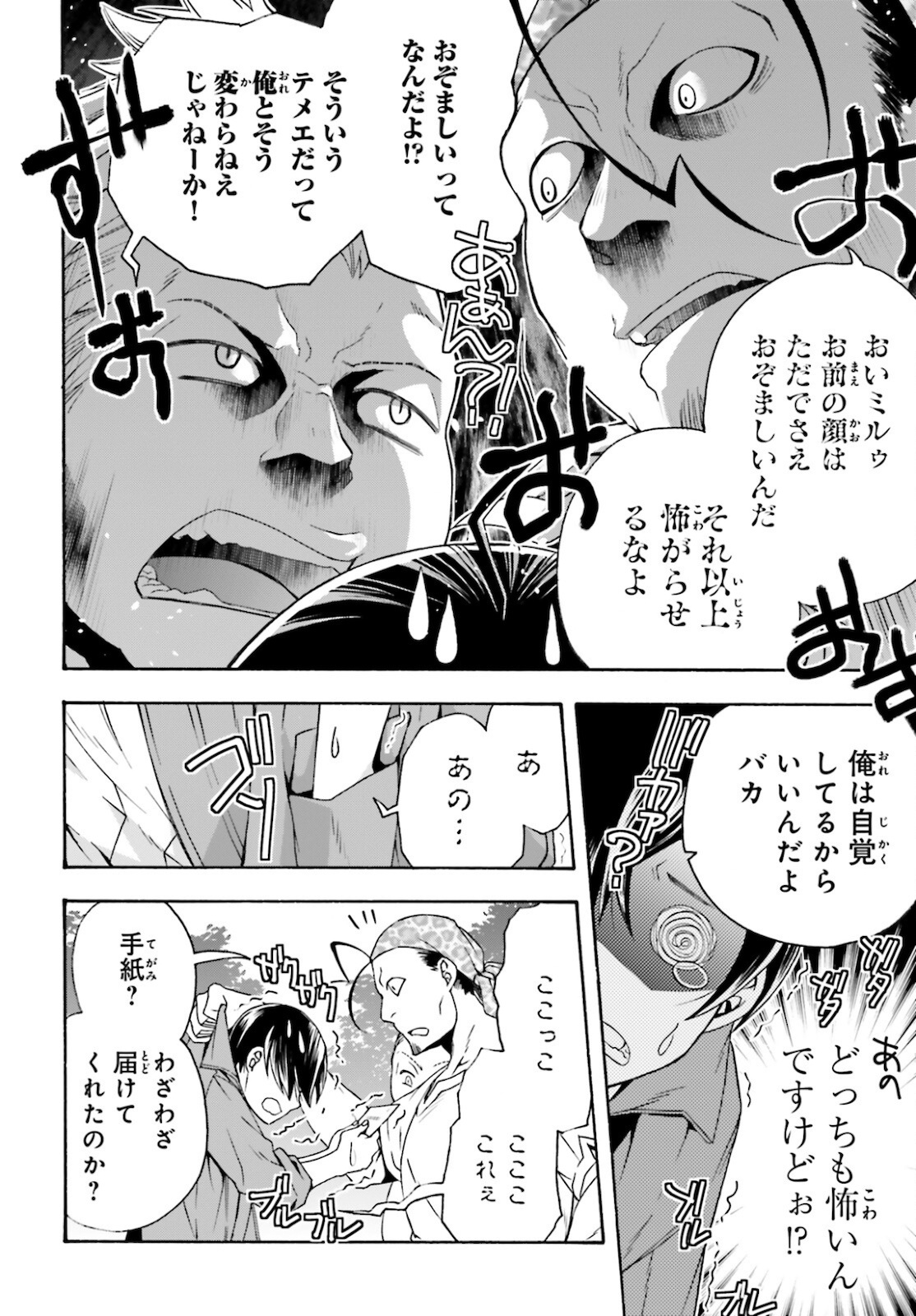 治癒魔法の間違った使い方 ~戦場を駆ける回復要員~ - raw - 第41話 - https://jpee.aabb.to/JPEE/70899/pupfizzs15a.jpg