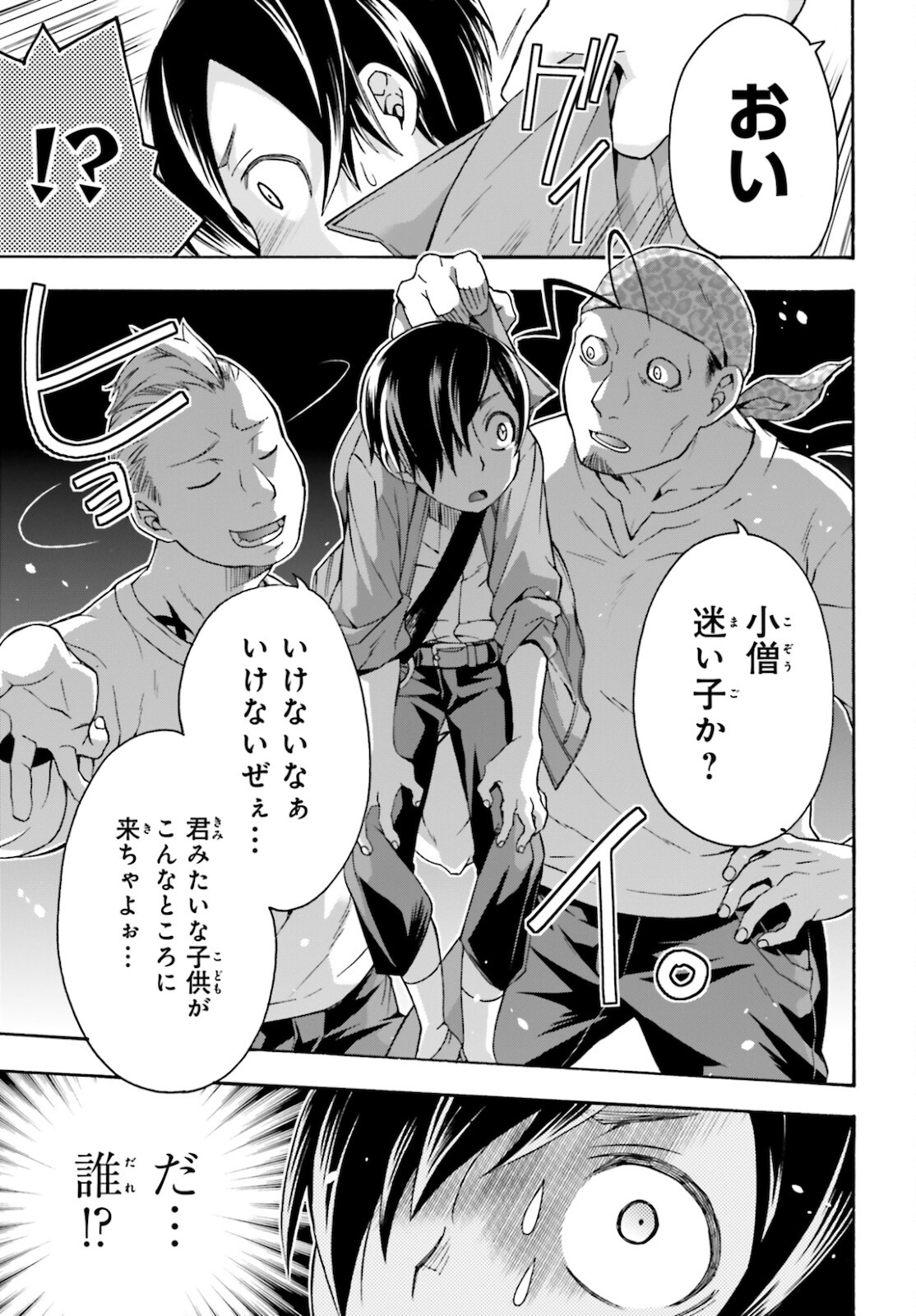 治癒魔法の間違った使い方 ~戦場を駆ける回復要員~ - raw - 第41話 - https://jpee.aabb.to/JPEE/70899/slvdfiij2ky.jpg