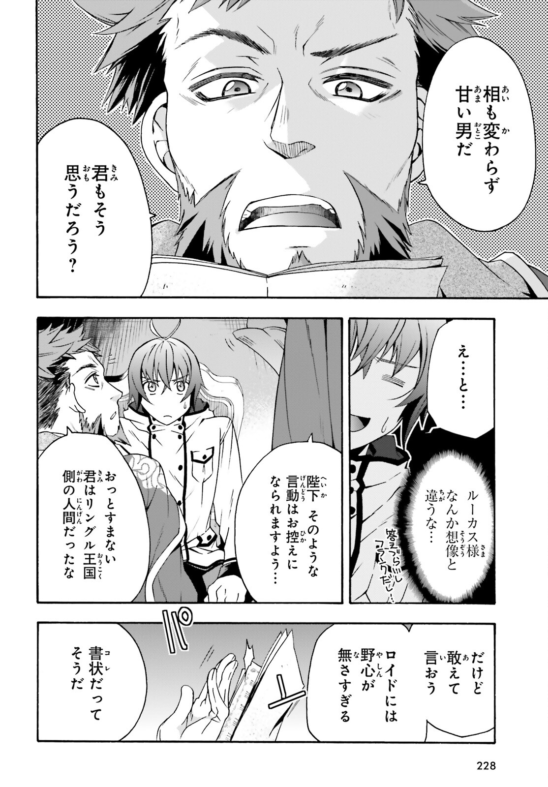 治癒魔法の間違った使い方 ~戦場を駆ける回復要員~ - raw - 第47話 - https://jpee.aabb.to/JPEE/70900/3t1z1v41azv.jpg