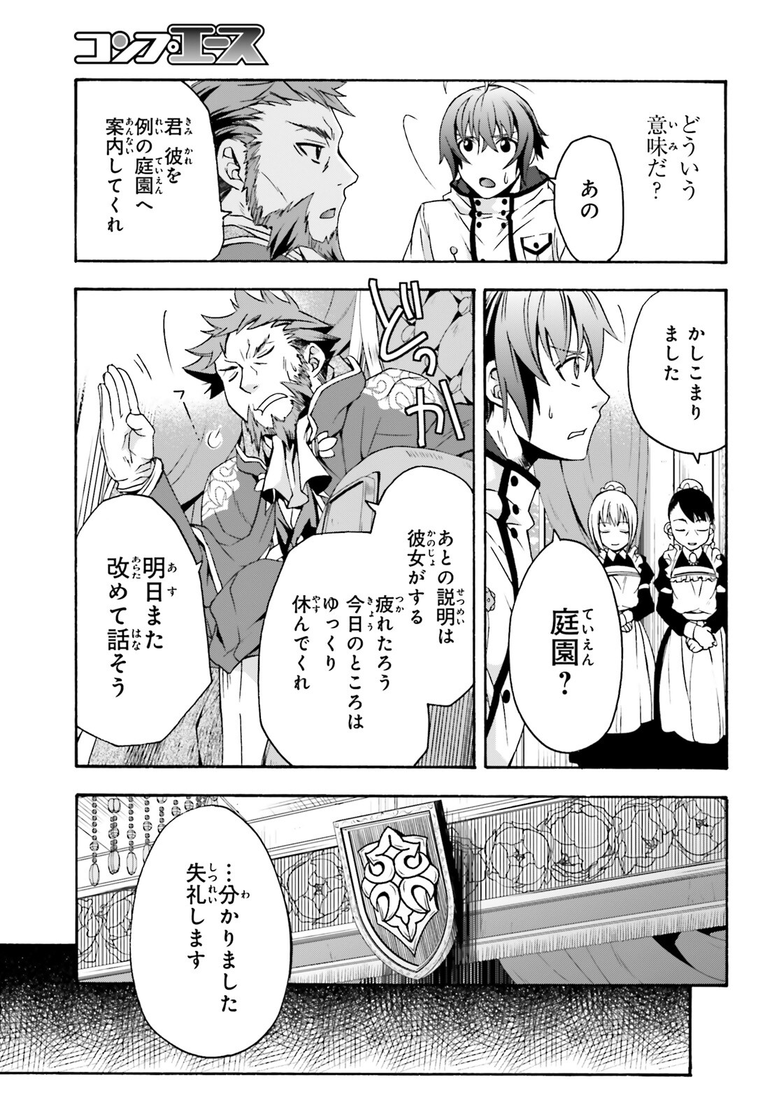 治癒魔法の間違った使い方 ~戦場を駆ける回復要員~ - raw - 第47話 - https://jpee.aabb.to/JPEE/70900/5u0415qlqjm.jpg