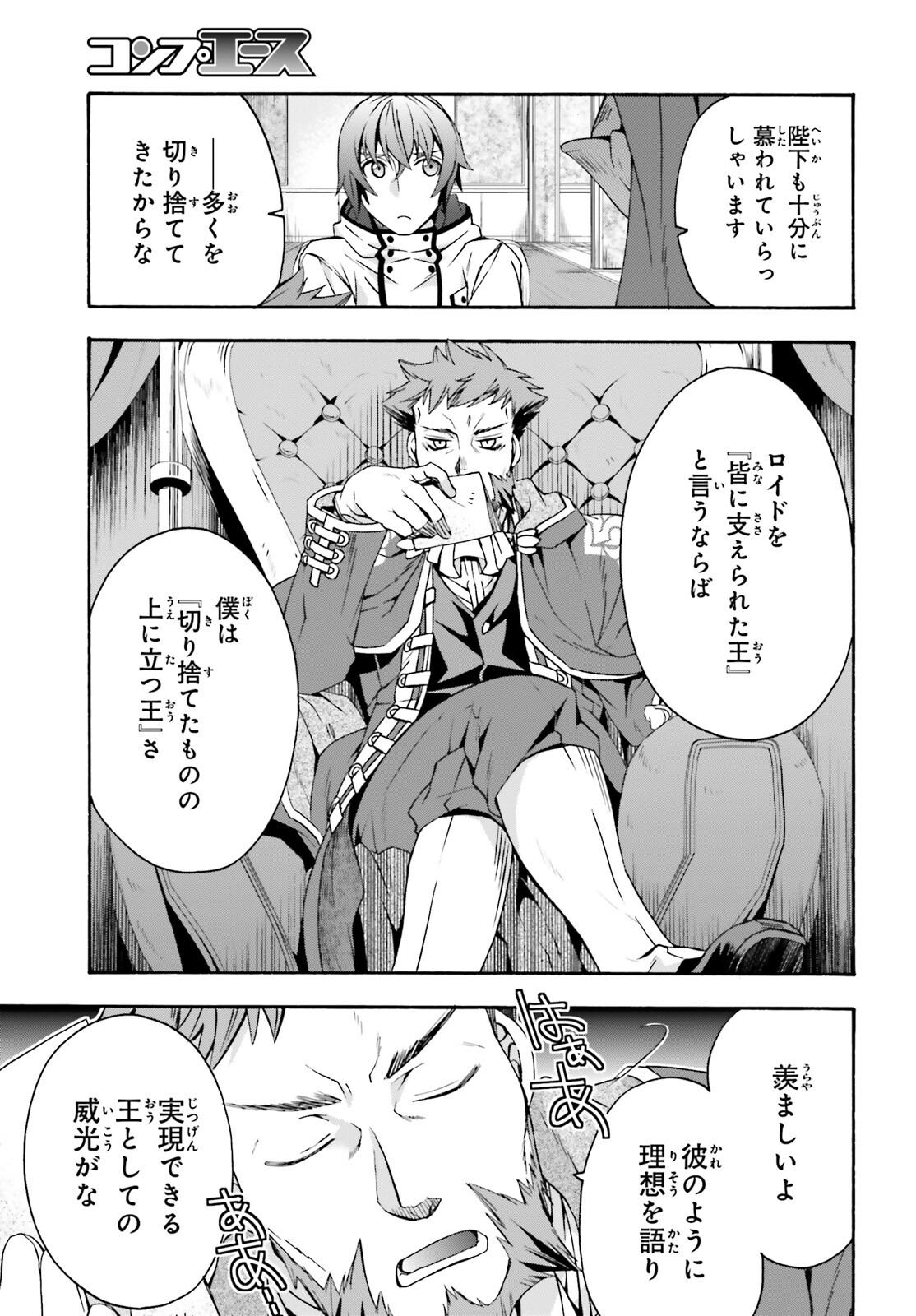 治癒魔法の間違った使い方 ~戦場を駆ける回復要員~ - raw - 第47話 - https://jpee.aabb.to/JPEE/70900/cwajlsdfqas.jpg