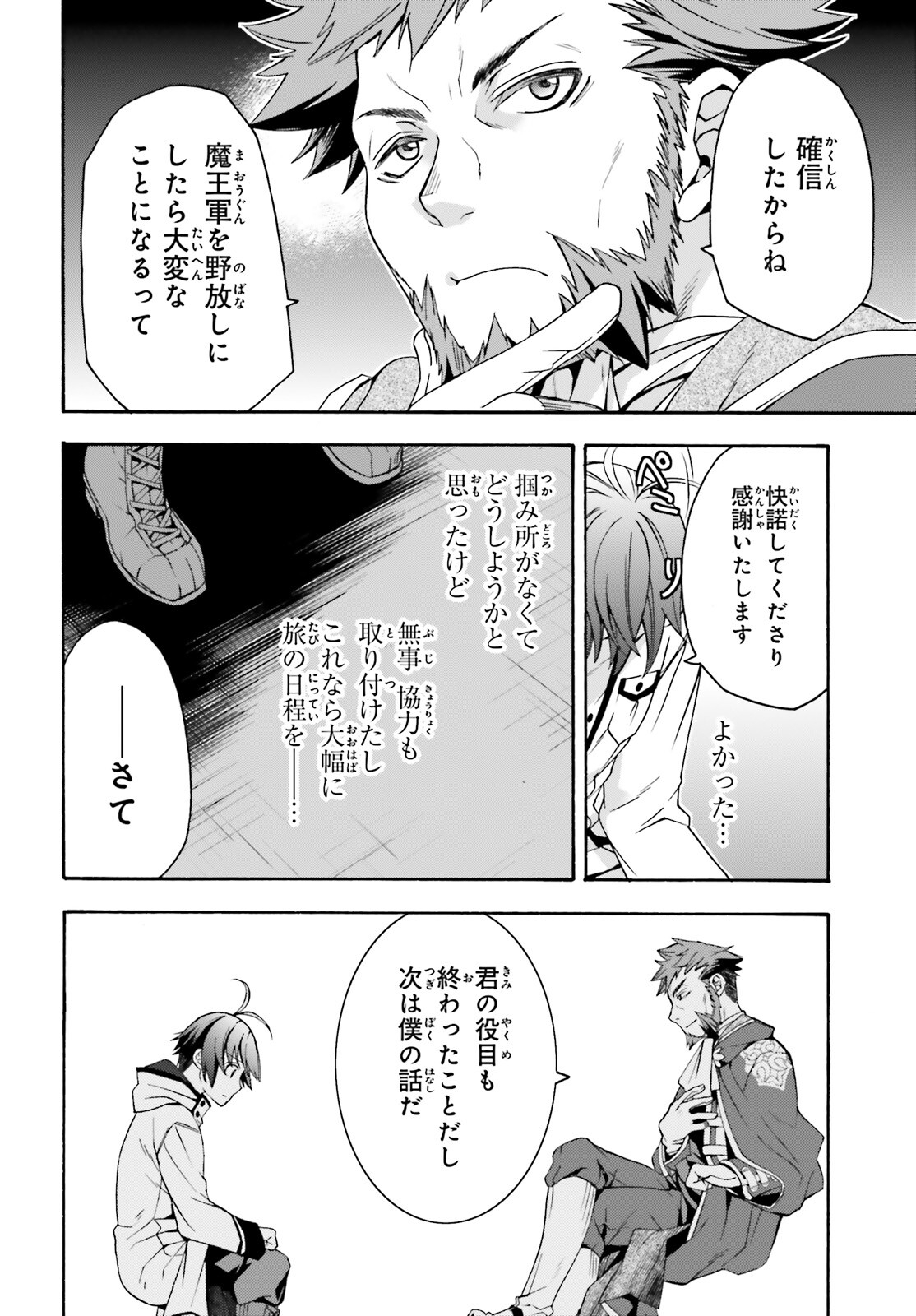 治癒魔法の間違った使い方 ~戦場を駆ける回復要員~ - raw - 第47話 - https://jpee.aabb.to/JPEE/70900/hrprhsg4olm.jpg