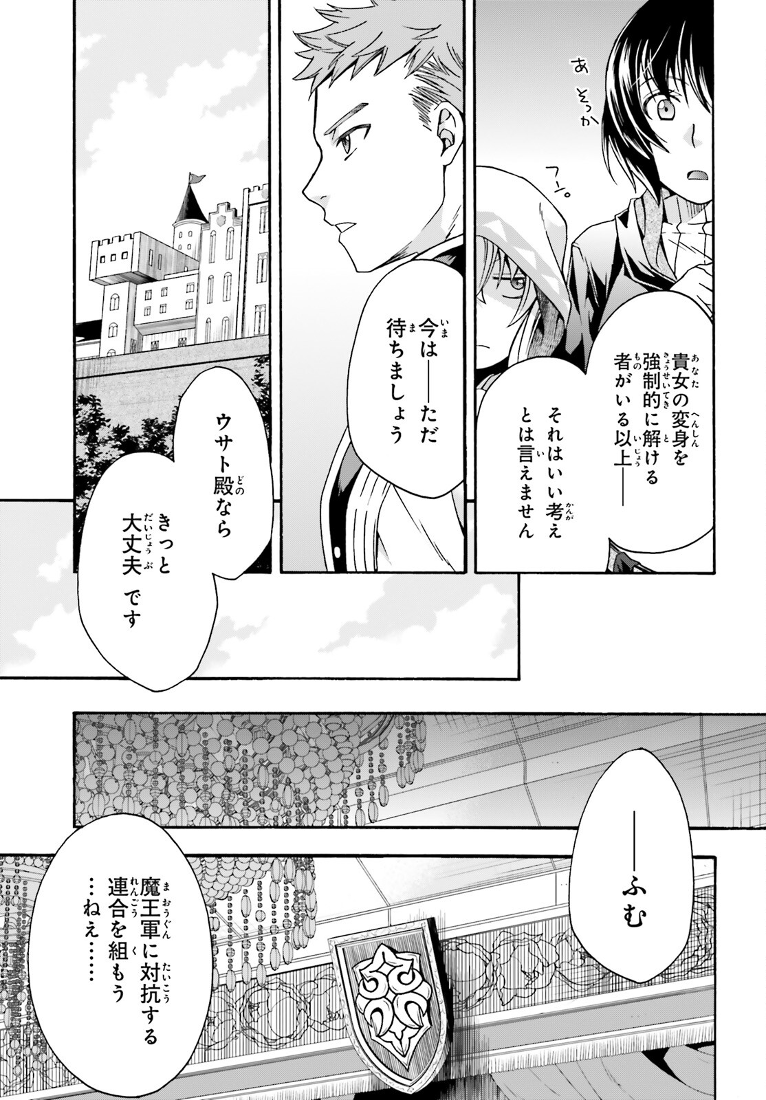 治癒魔法の間違った使い方 ~戦場を駆ける回復要員~ - raw - 第47話 - https://jpee.aabb.to/JPEE/70900/mjfelwusfo5.jpg