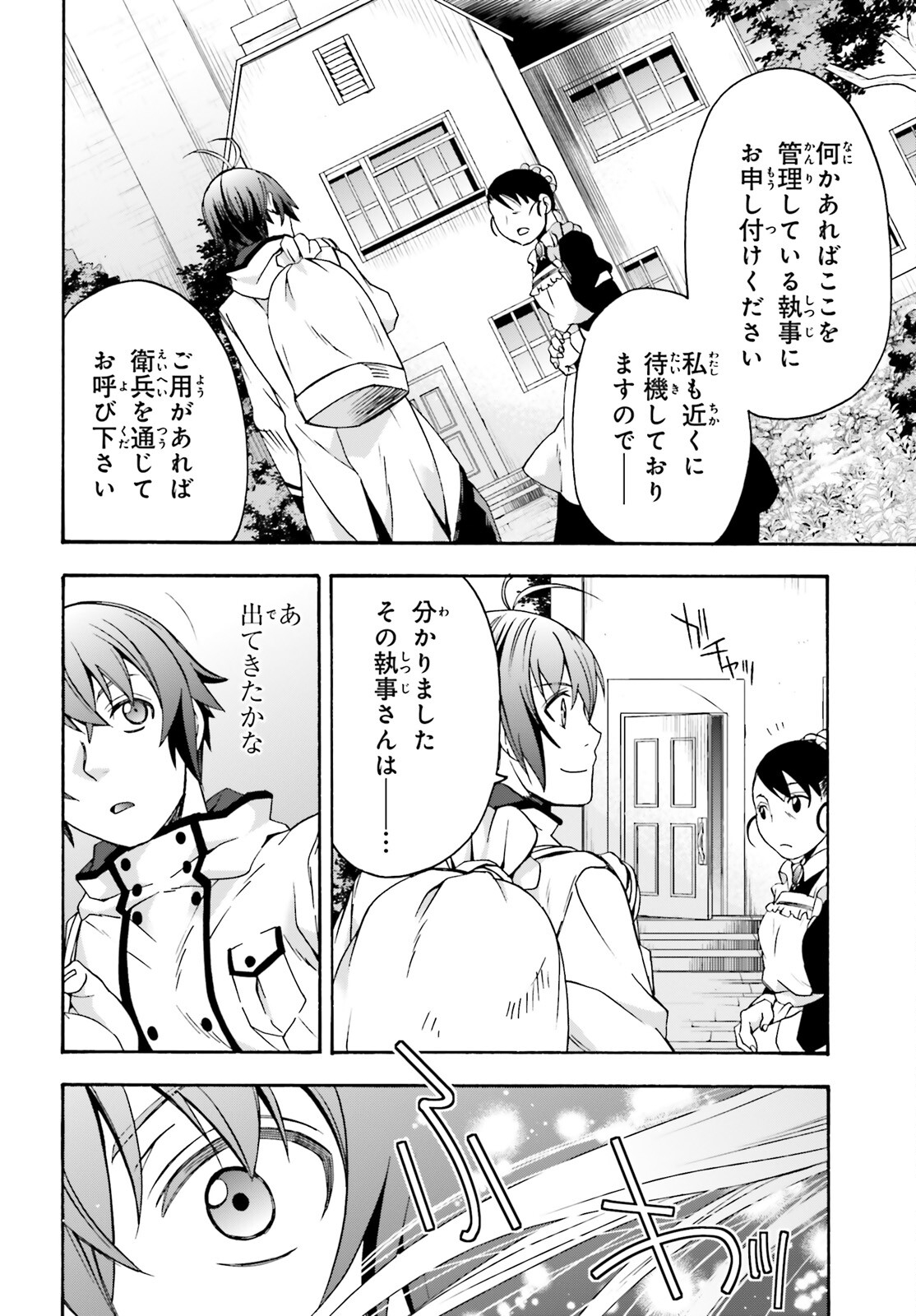 治癒魔法の間違った使い方 ~戦場を駆ける回復要員~ - raw - 第47話 - https://jpee.aabb.to/JPEE/70900/pzf5wi54lzv.jpg